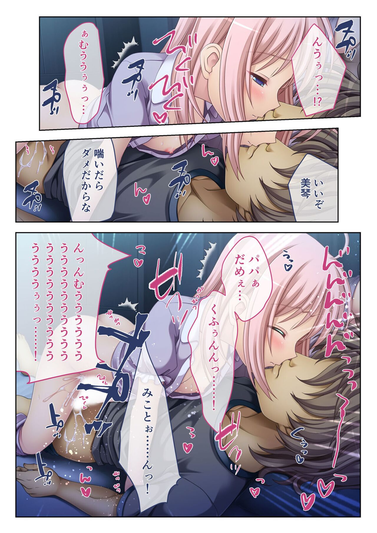 絶頂天国vol3 ～ちっぱい無垢娘を淫らにご指導えっち～【シチュコレ！シリーズ】 - Page 171