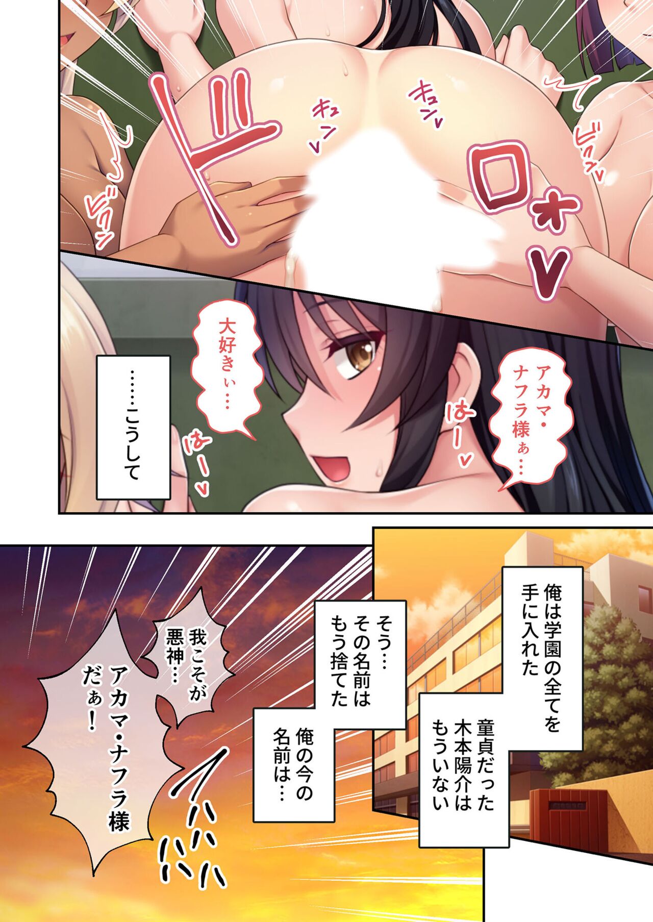 絶頂天国vol6 ～催●＆洗脳！都合の良いメス便器を仕立て上げ～【シチュコレ！シリーズ】 - Page 196