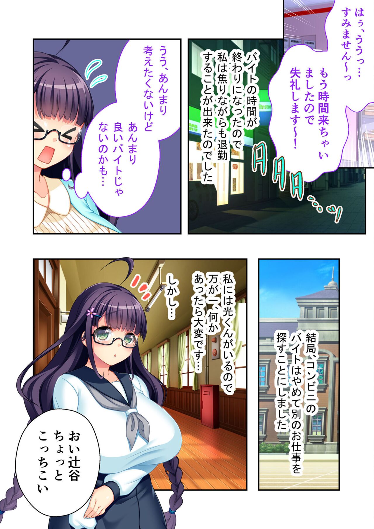 絶頂天国vol10 ～お人好し過ぎて寝取られも容認です！～【シチュコレ！シリーズ】 - Page 11