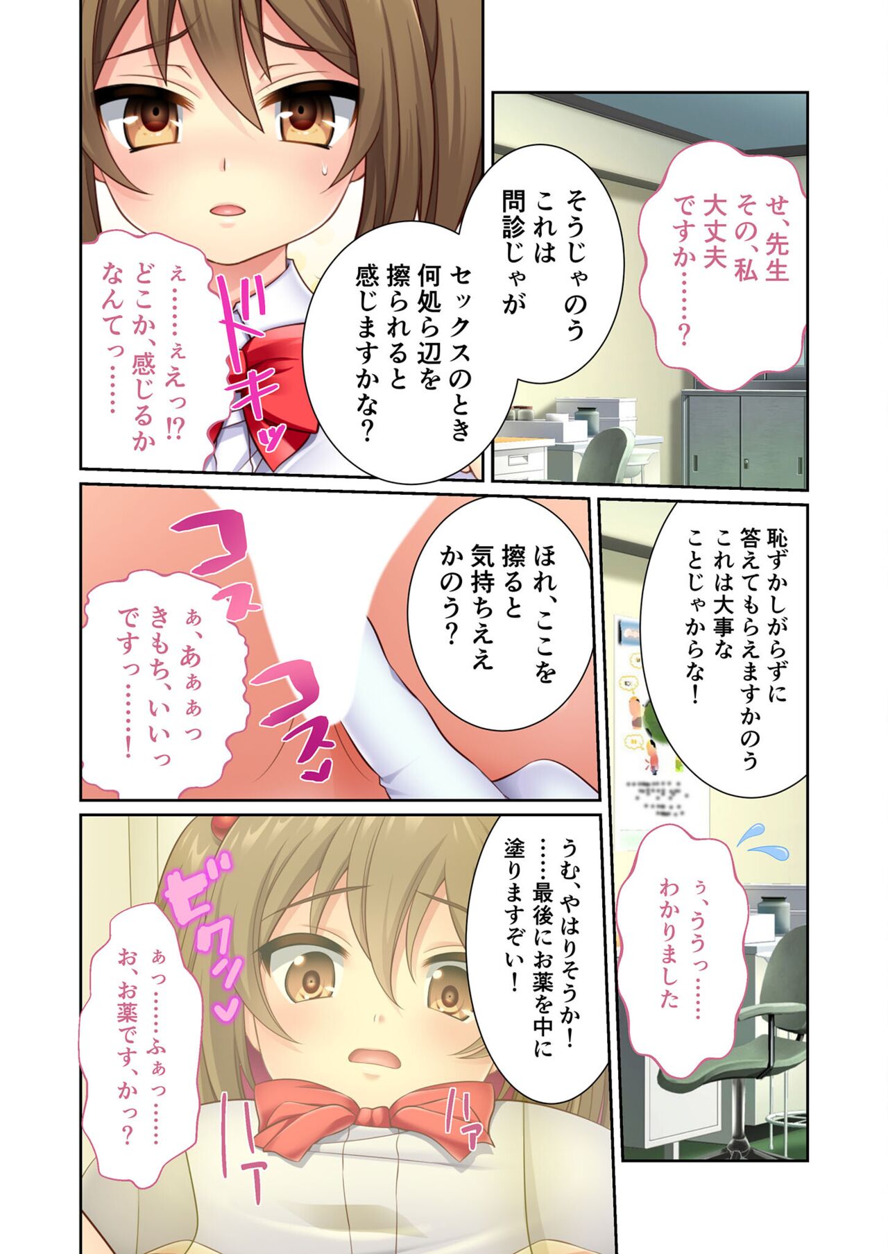 絶頂天国vol10 ～お人好し過ぎて寝取られも容認です！～【シチュコレ！シリーズ】 - Page 131