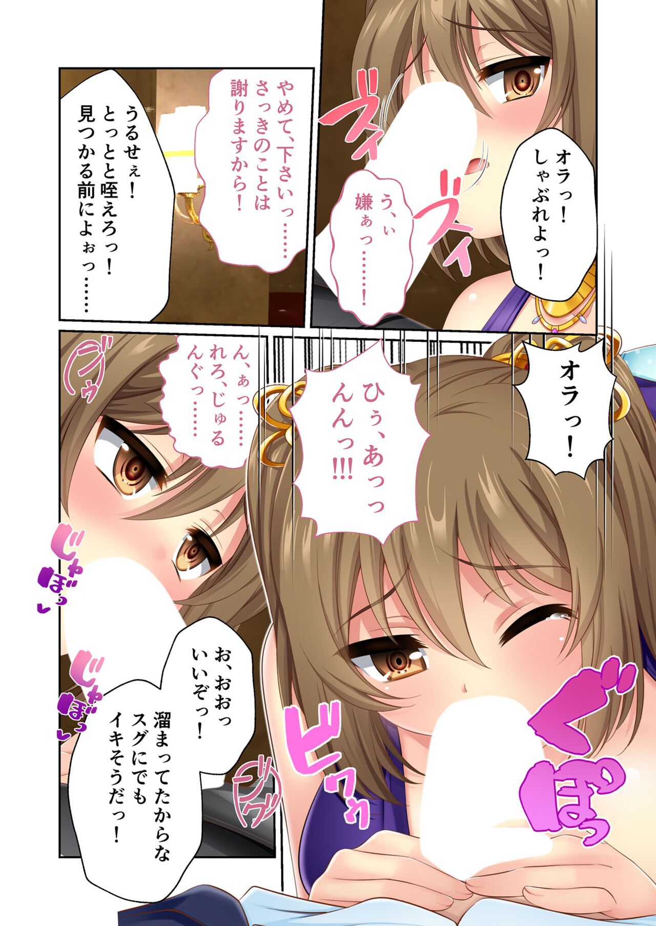 絶頂天国vol10 ～お人好し過ぎて寝取られも容認です！～【シチュコレ！シリーズ】 - Page 145