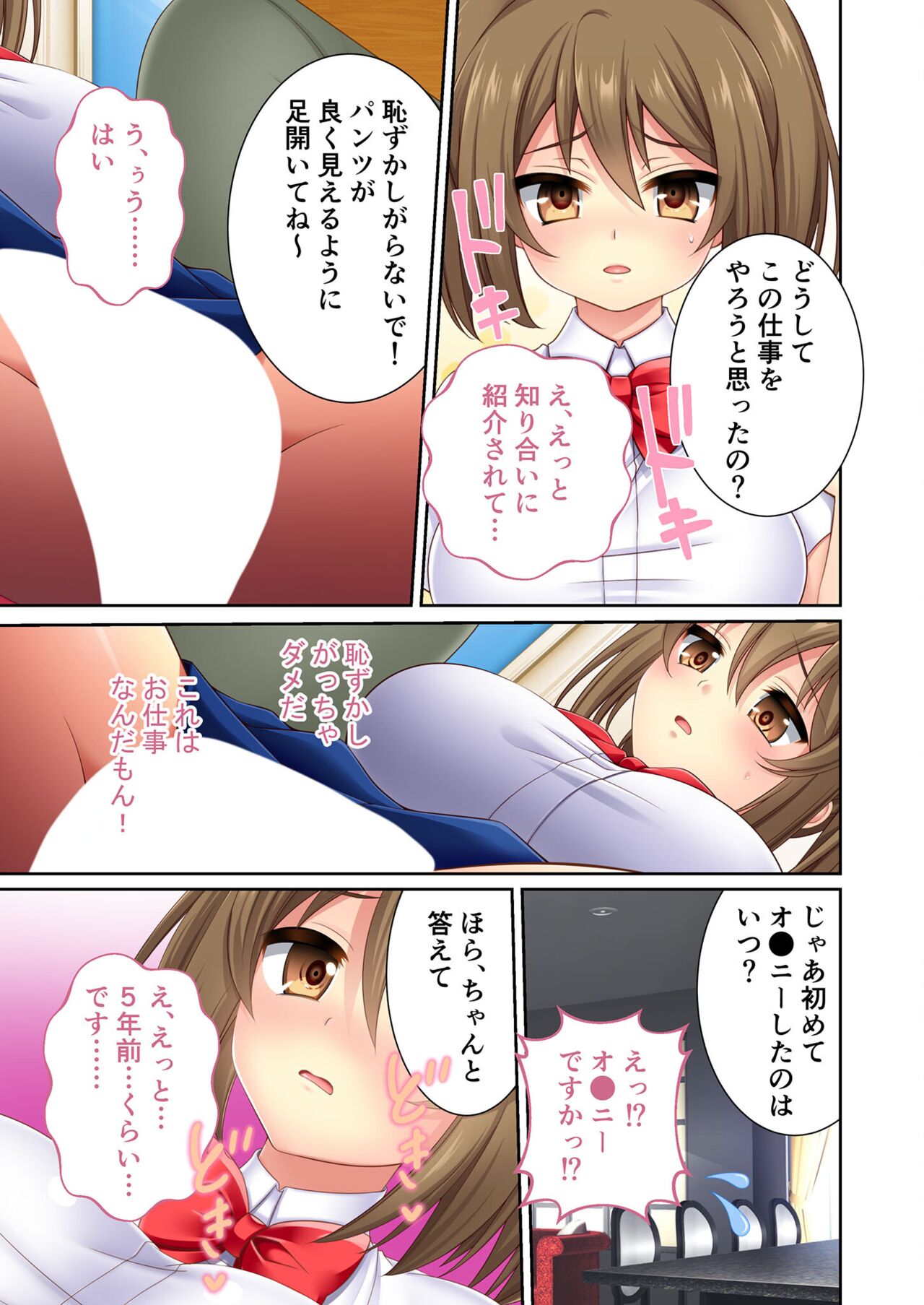 絶頂天国vol10 ～お人好し過ぎて寝取られも容認です！～【シチュコレ！シリーズ】 - Page 162