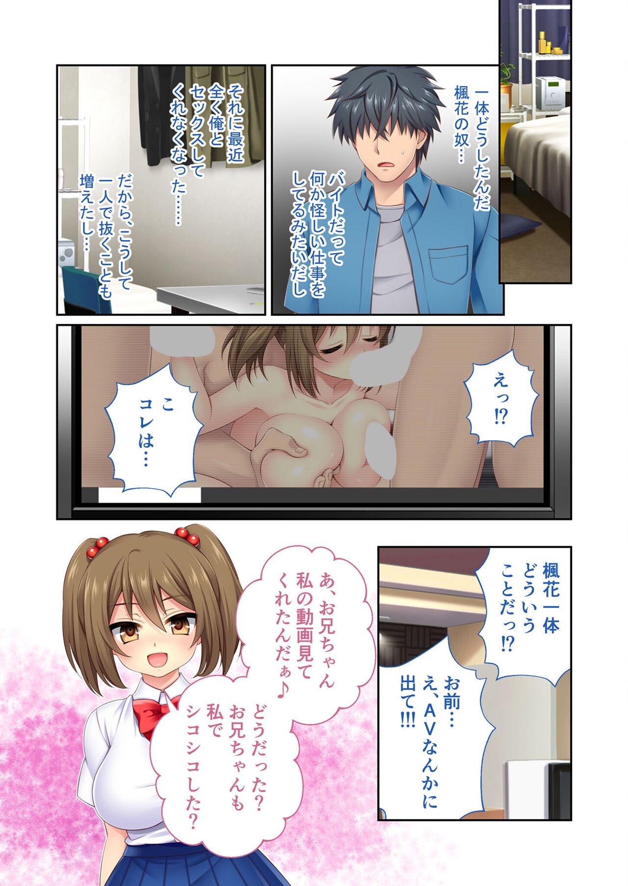 絶頂天国vol10 ～お人好し過ぎて寝取られも容認です！～【シチュコレ！シリーズ】 - Page 184