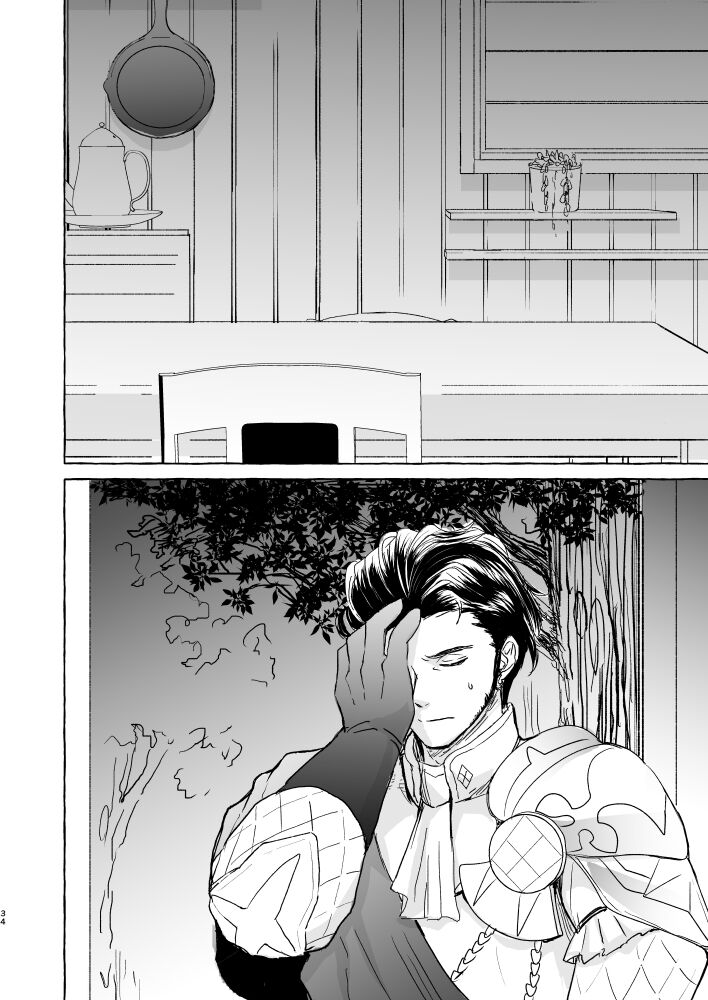Kimi no katachi - Page 33