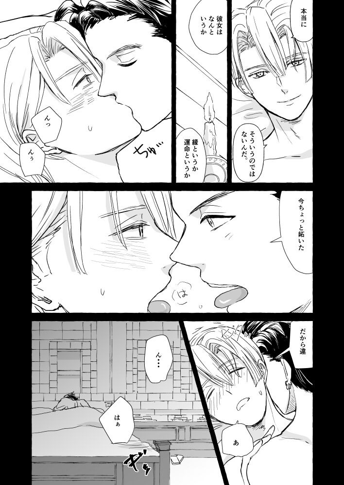 Kimi no katachi - Page 36