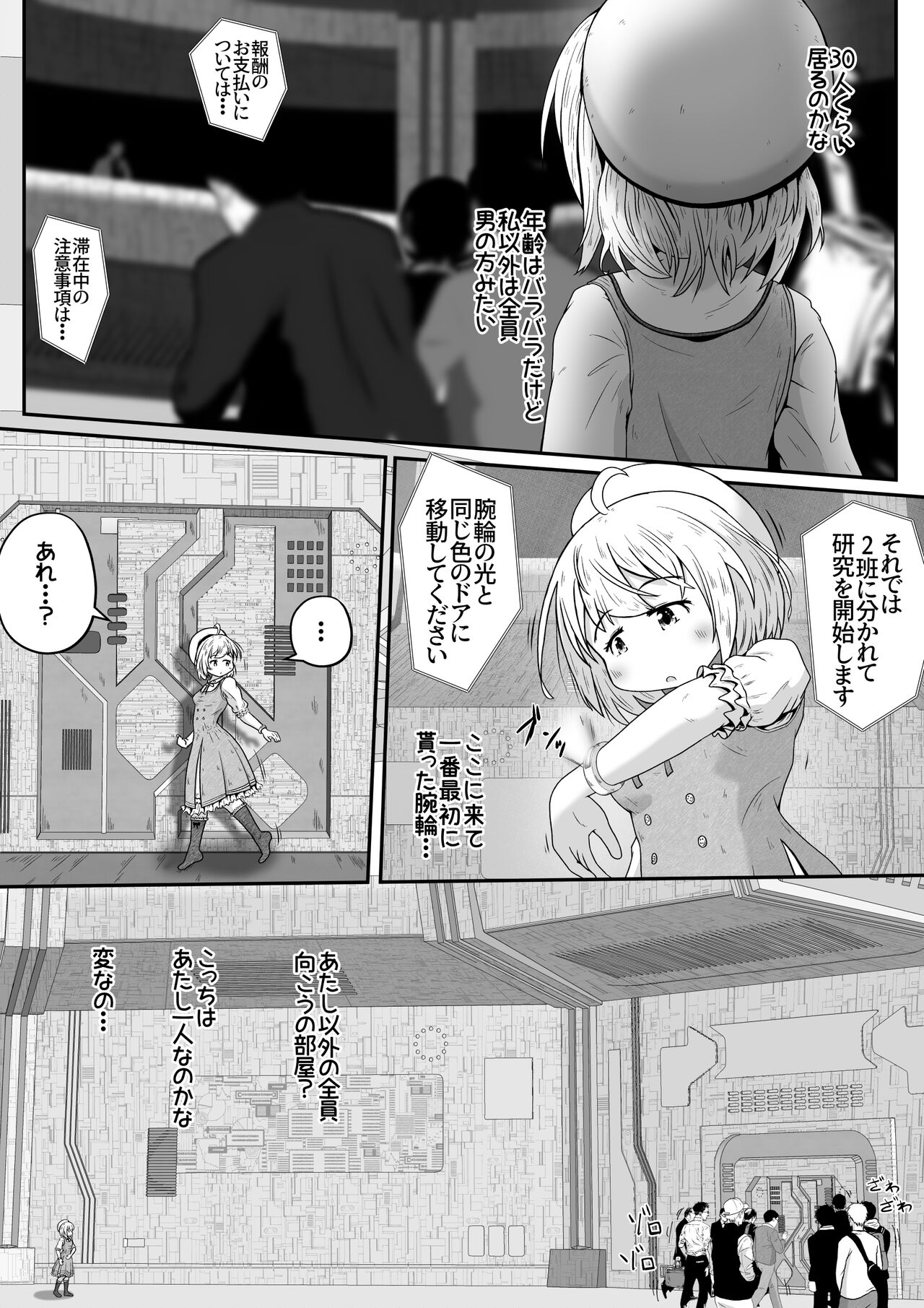 女の子の身体中の穴を精液でいっぱいにした状態でひたすら絶頂させ続けるお話 - Page 3
