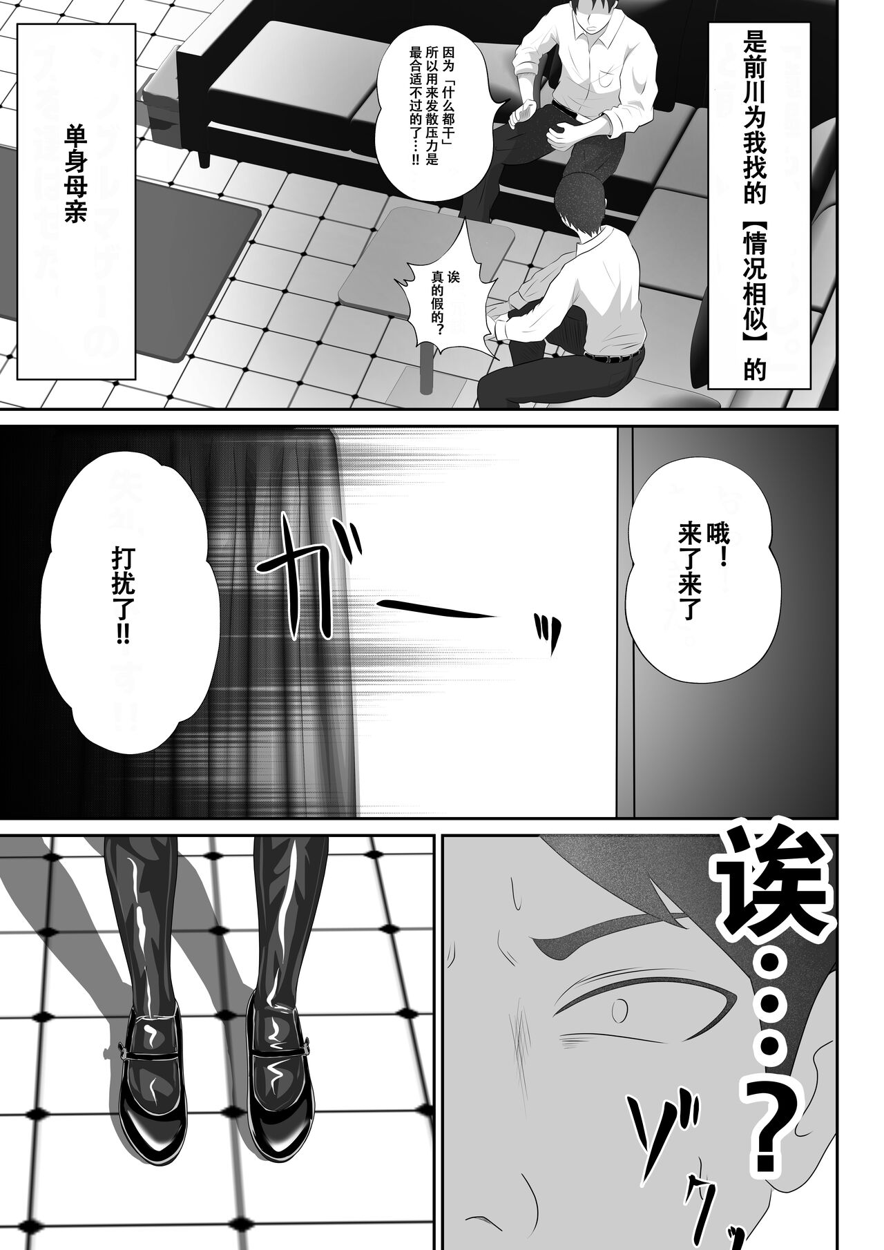 【おっパブ×ＮＴＲ】『おっパブ』に行ったら『元嫁』が働いてた件・・・。 - Page 11