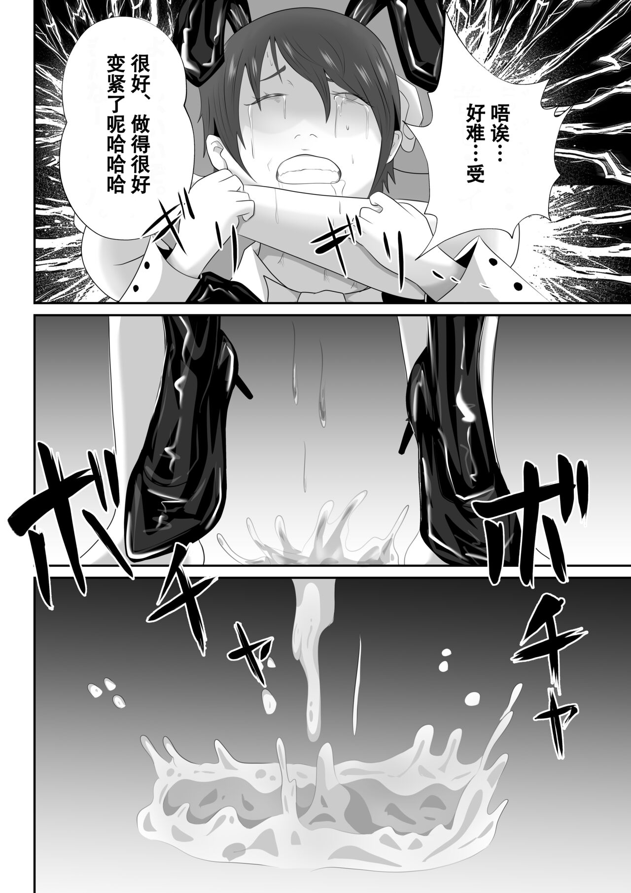 【おっパブ×ＮＴＲ】『おっパブ』に行ったら『元嫁』が働いてた件・・・。 - Page 38