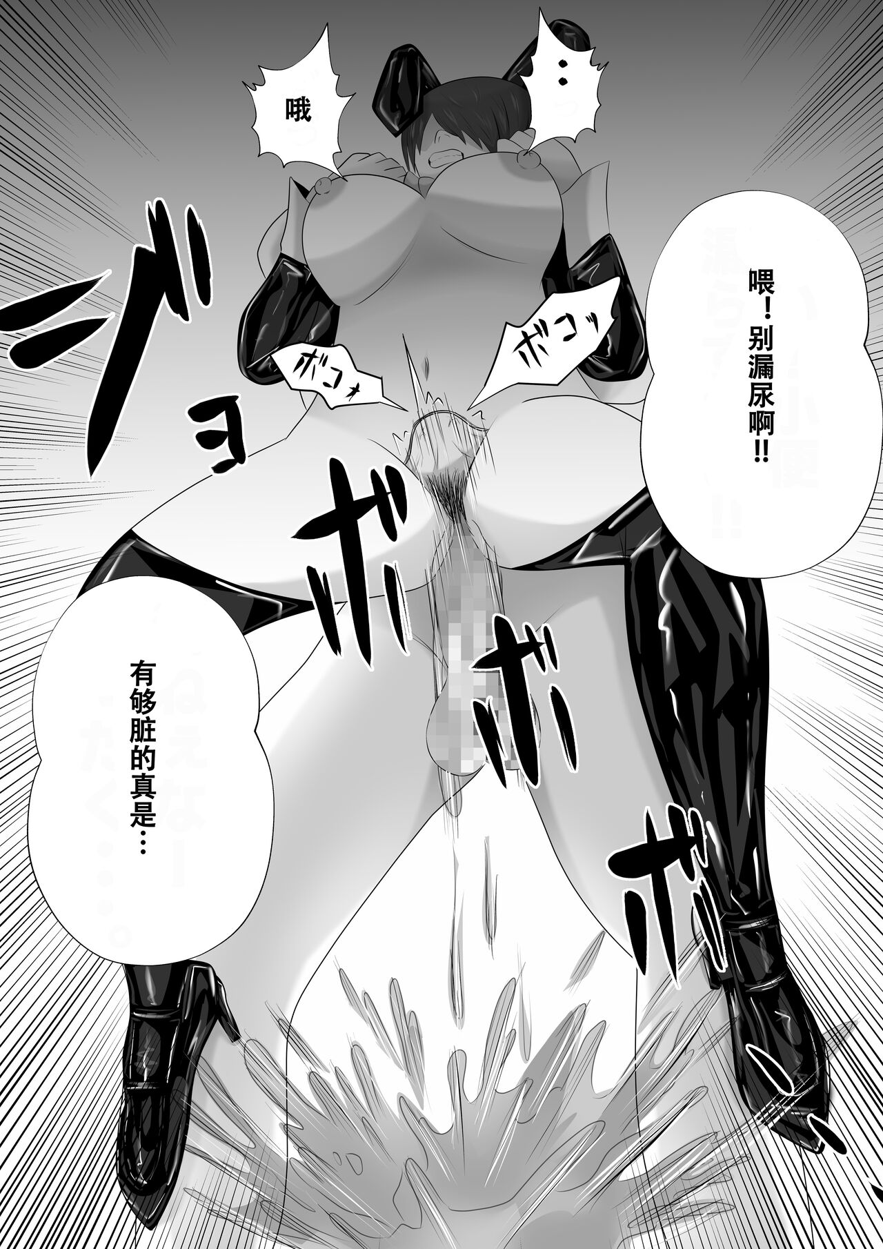 【おっパブ×ＮＴＲ】『おっパブ』に行ったら『元嫁』が働いてた件・・・。 - Page 39