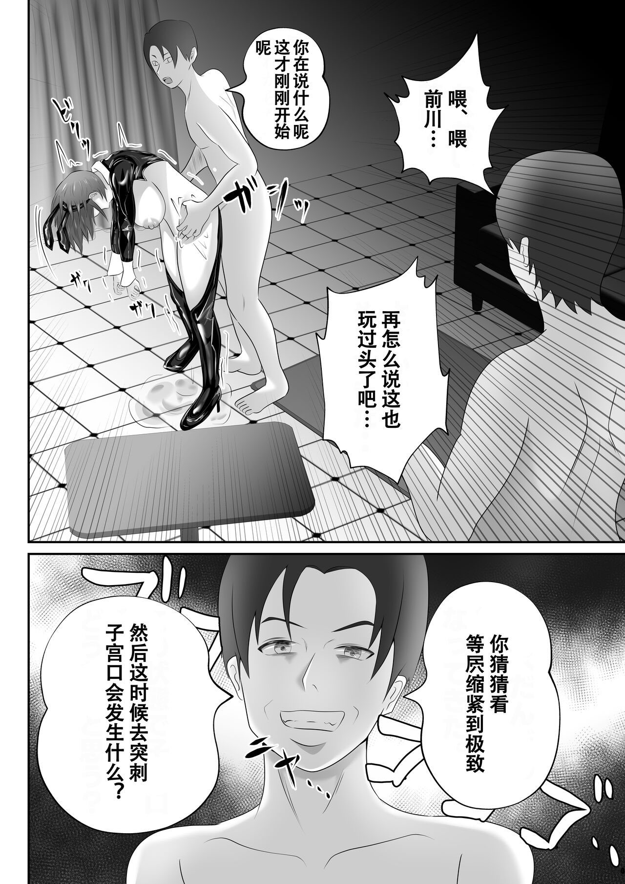 【おっパブ×ＮＴＲ】『おっパブ』に行ったら『元嫁』が働いてた件・・・。 - Page 40