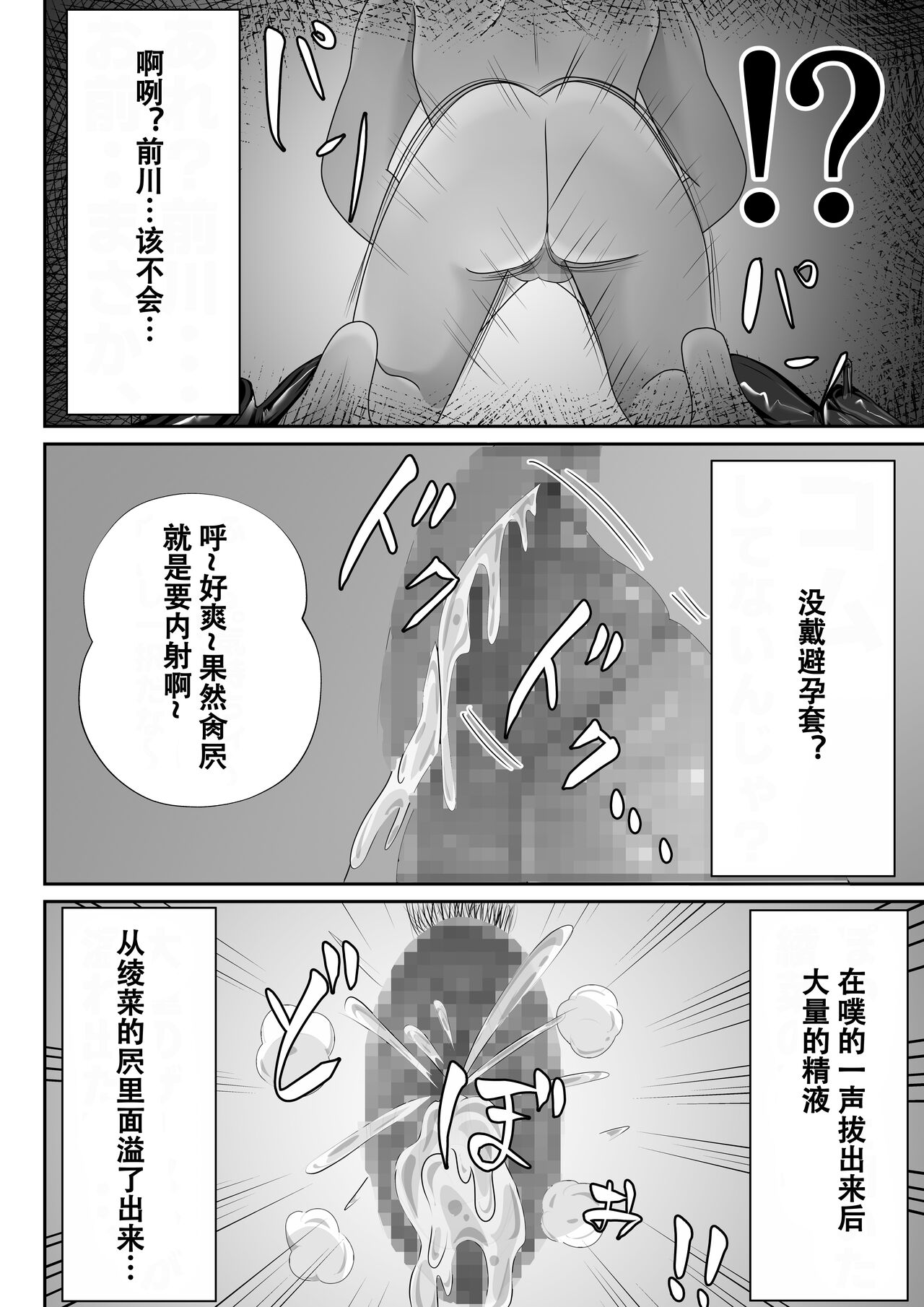 【おっパブ×ＮＴＲ】『おっパブ』に行ったら『元嫁』が働いてた件・・・。 - Page 46