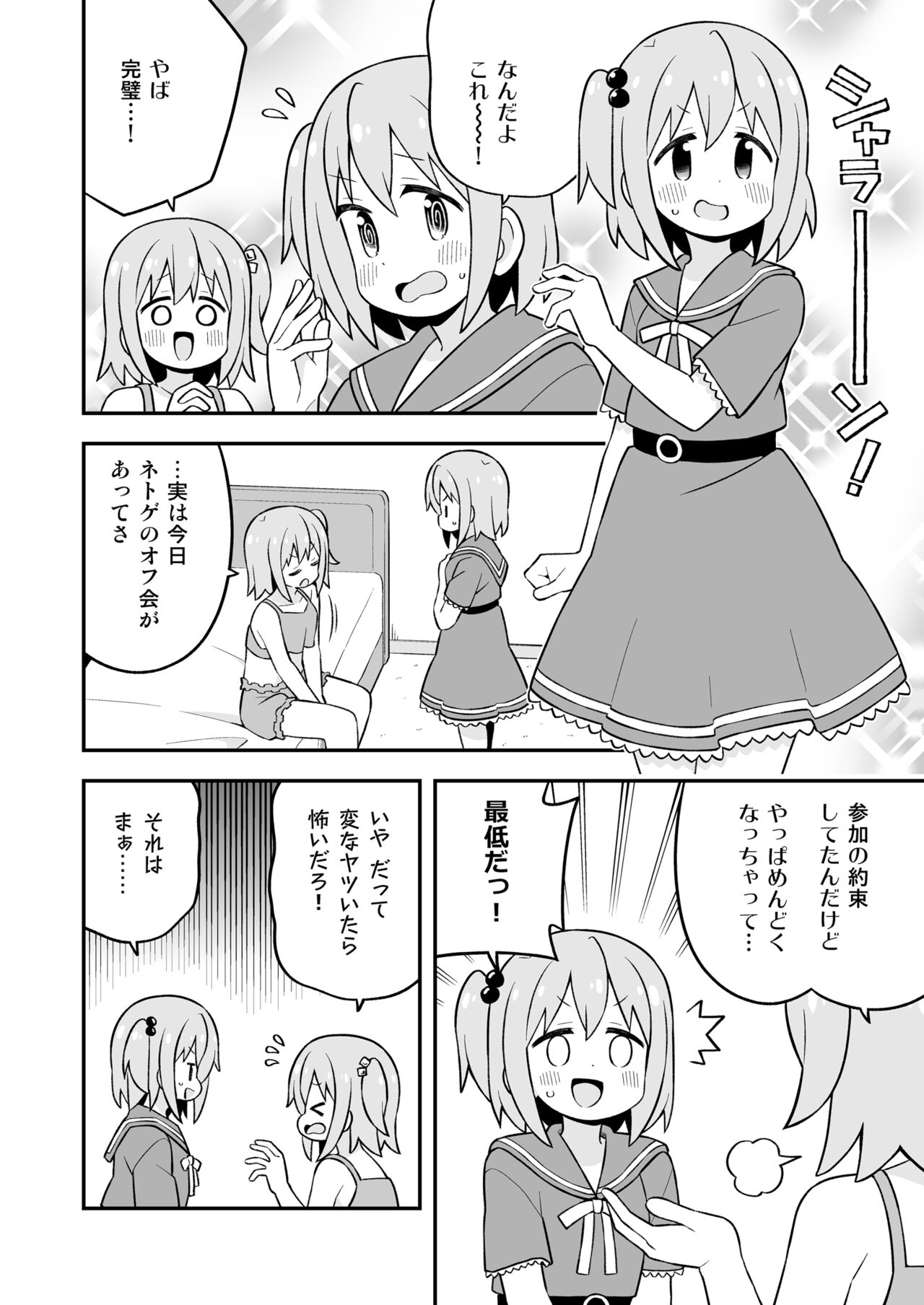 Preview page 6