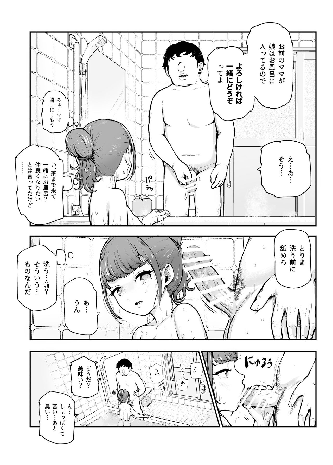 常識改変♪今からセックスするの!EX 避妊なしでガンガン中出ししてもらうから - Page 23