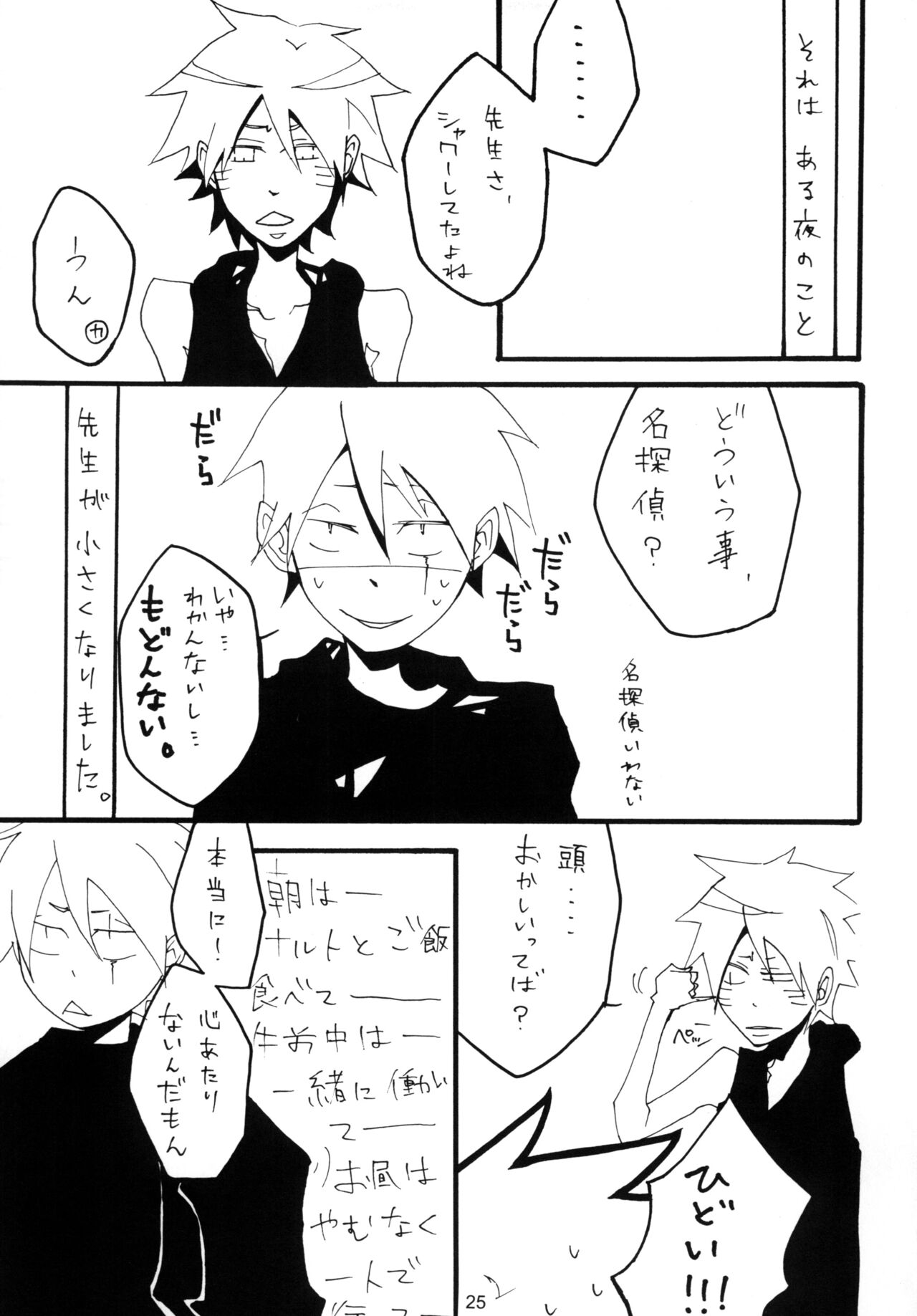 DIAMOND - Page 24