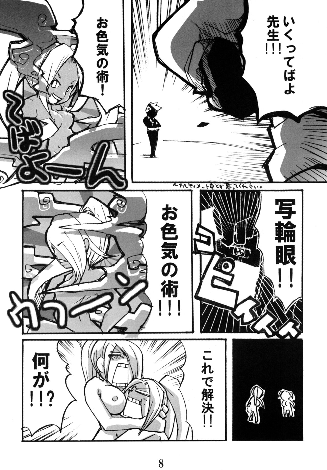 Preview page 7