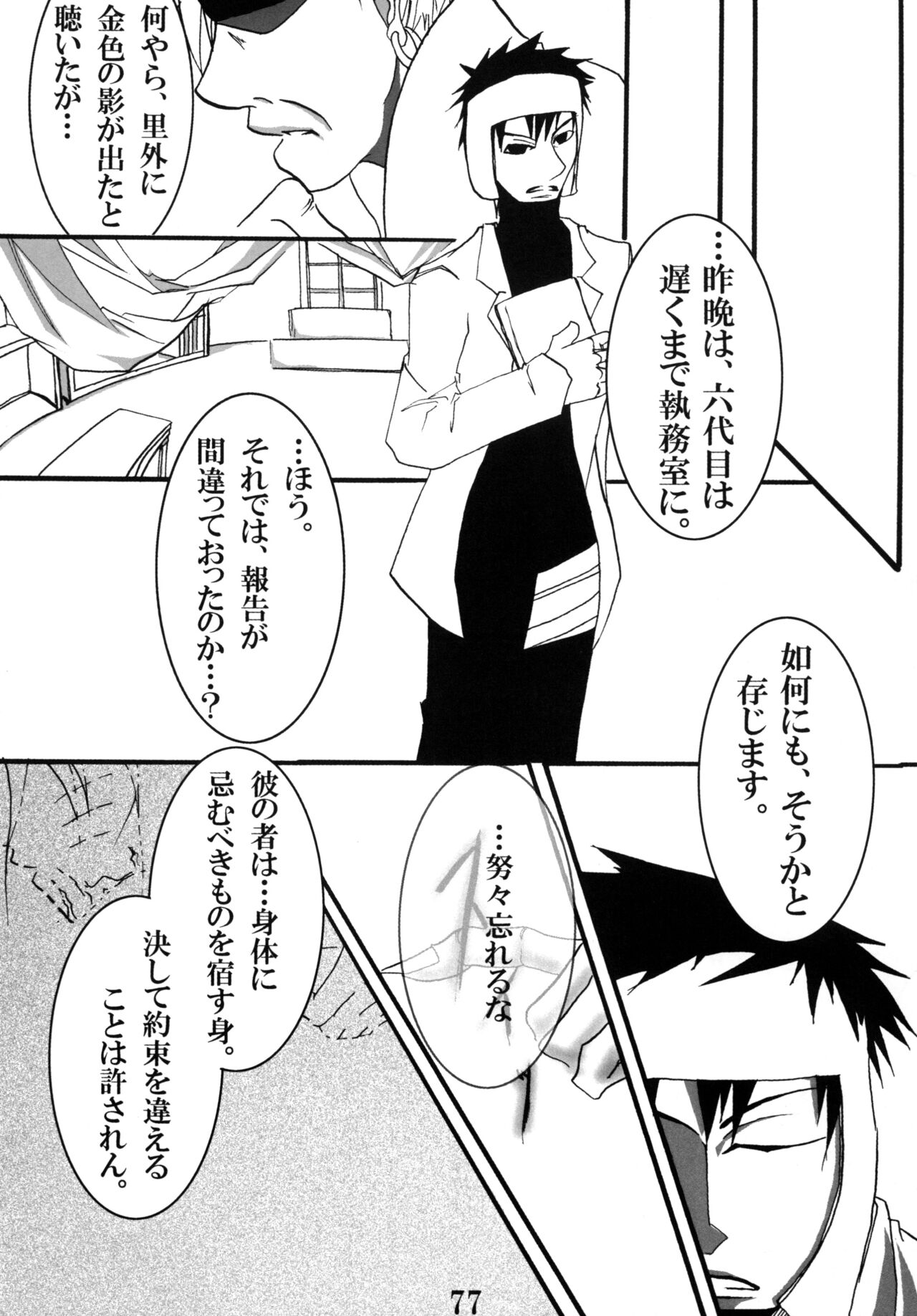 DIAMOND - Page 76