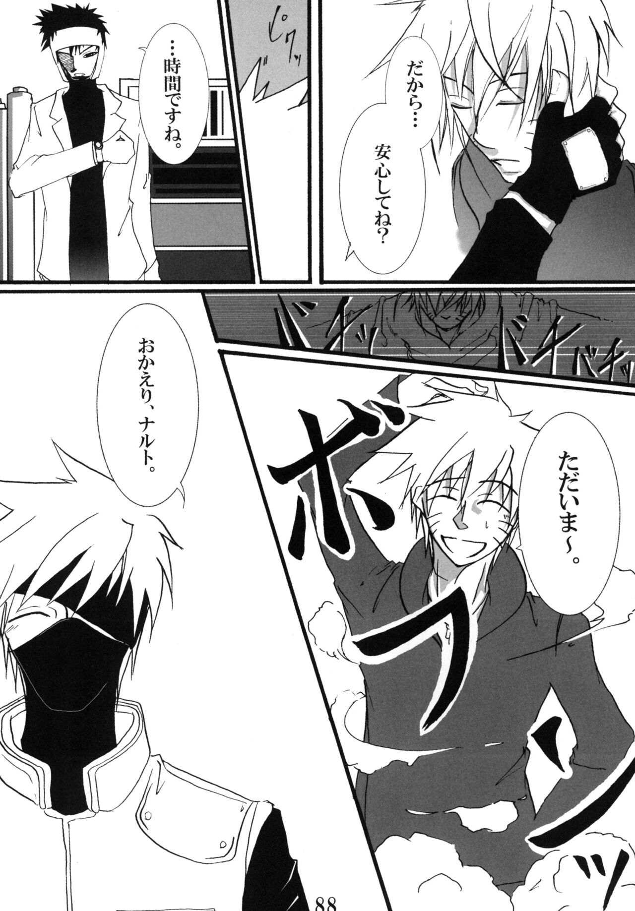 DIAMOND - Page 87