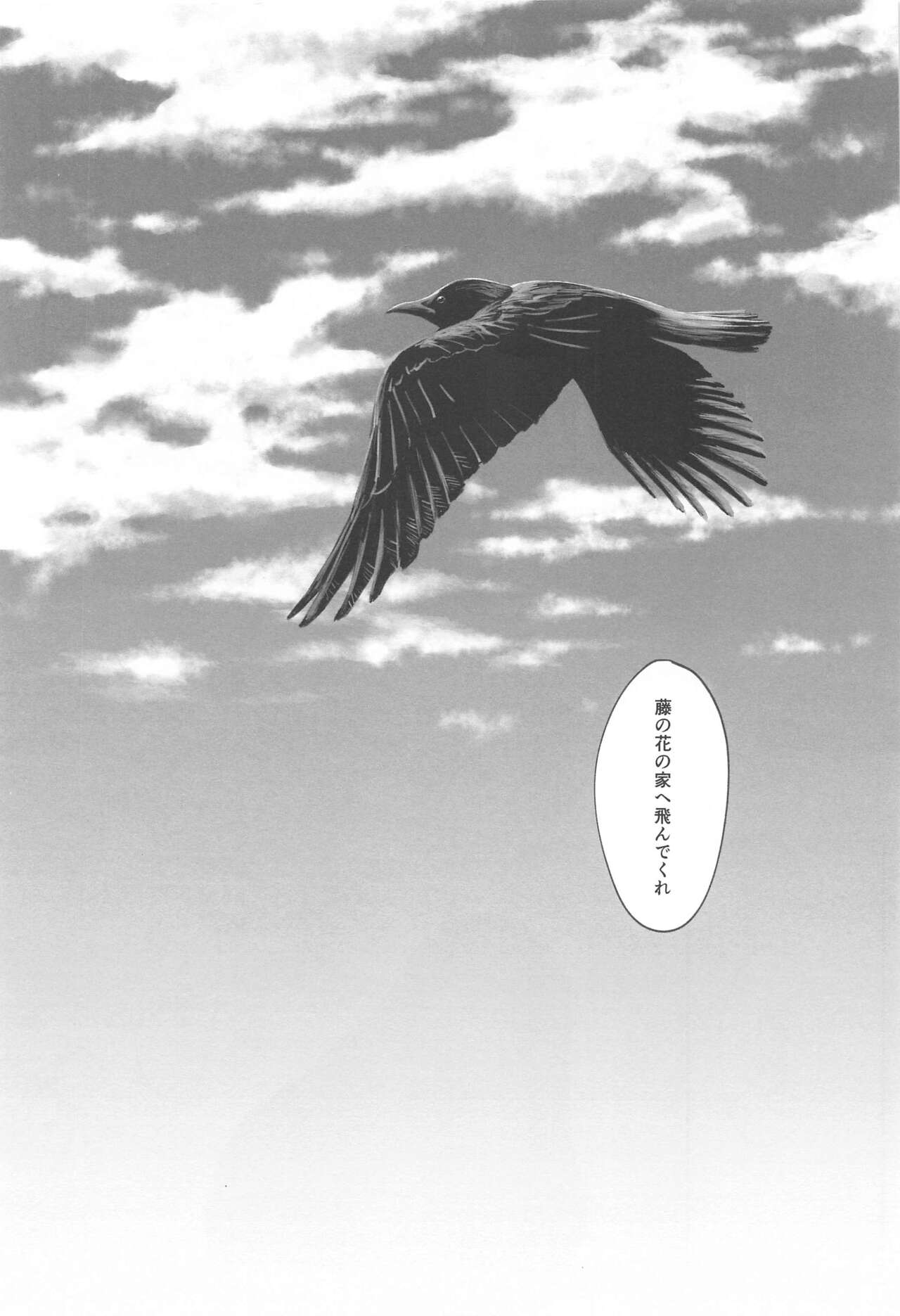 sakuranoshitanihatehanai jo - Page 11