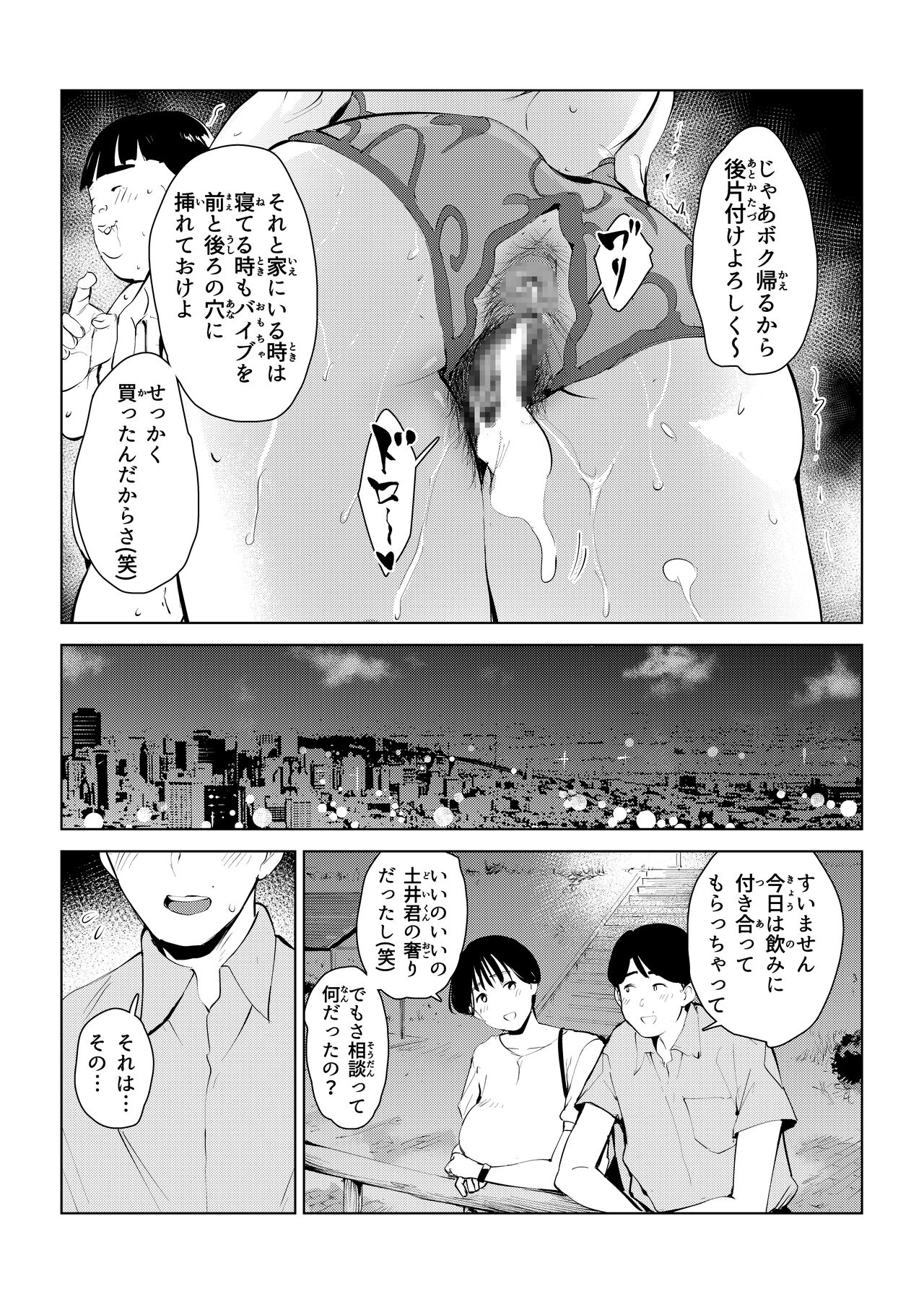 [もっこりはん]オワコン学園 栄養がおっぱいと陰毛にしか行ってないバカ教師(32歳♀)をやっつけるノ巻‼ - Page 46
