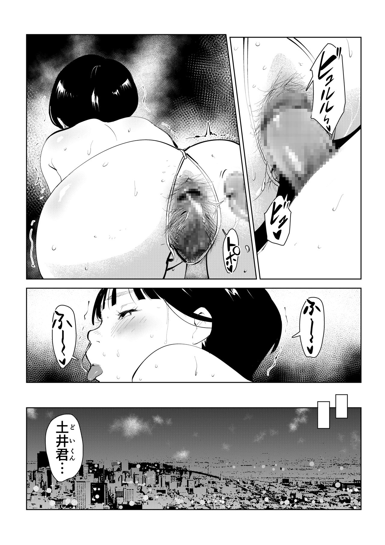 [もっこりはん]オワコン学園 栄養がおっぱいと陰毛にしか行ってないバカ教師(32歳♀)をやっつけるノ巻‼ - Page 54