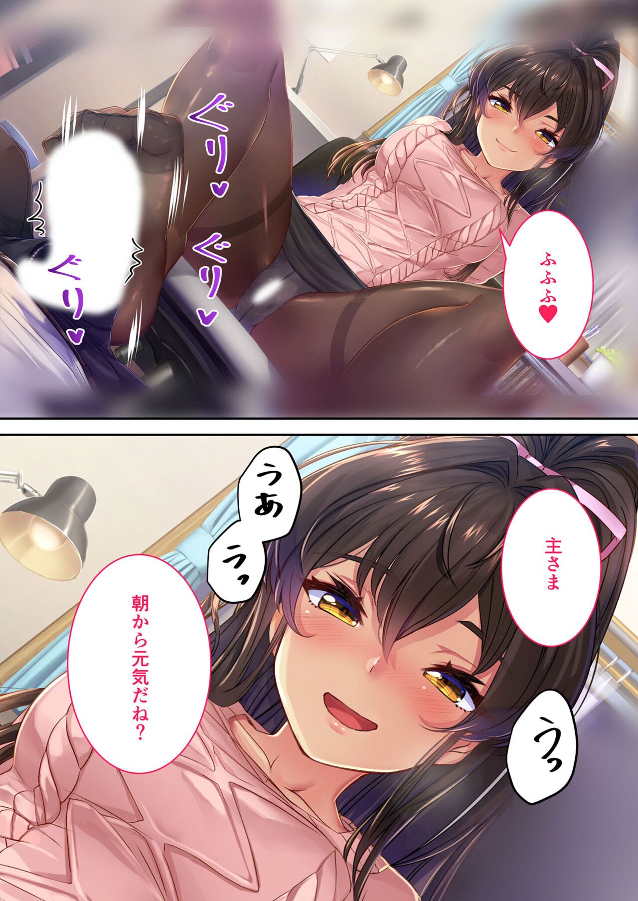 絶頂天国vol21 ～純愛なでしこエッチ！！満たされ過ぎる甘トロ溺愛～【シチュコレ！シリーズ】 - Page 27