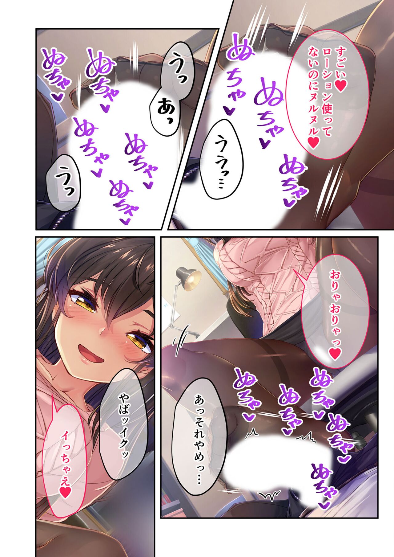 絶頂天国vol21 ～純愛なでしこエッチ！！満たされ過ぎる甘トロ溺愛～【シチュコレ！シリーズ】 - Page 28