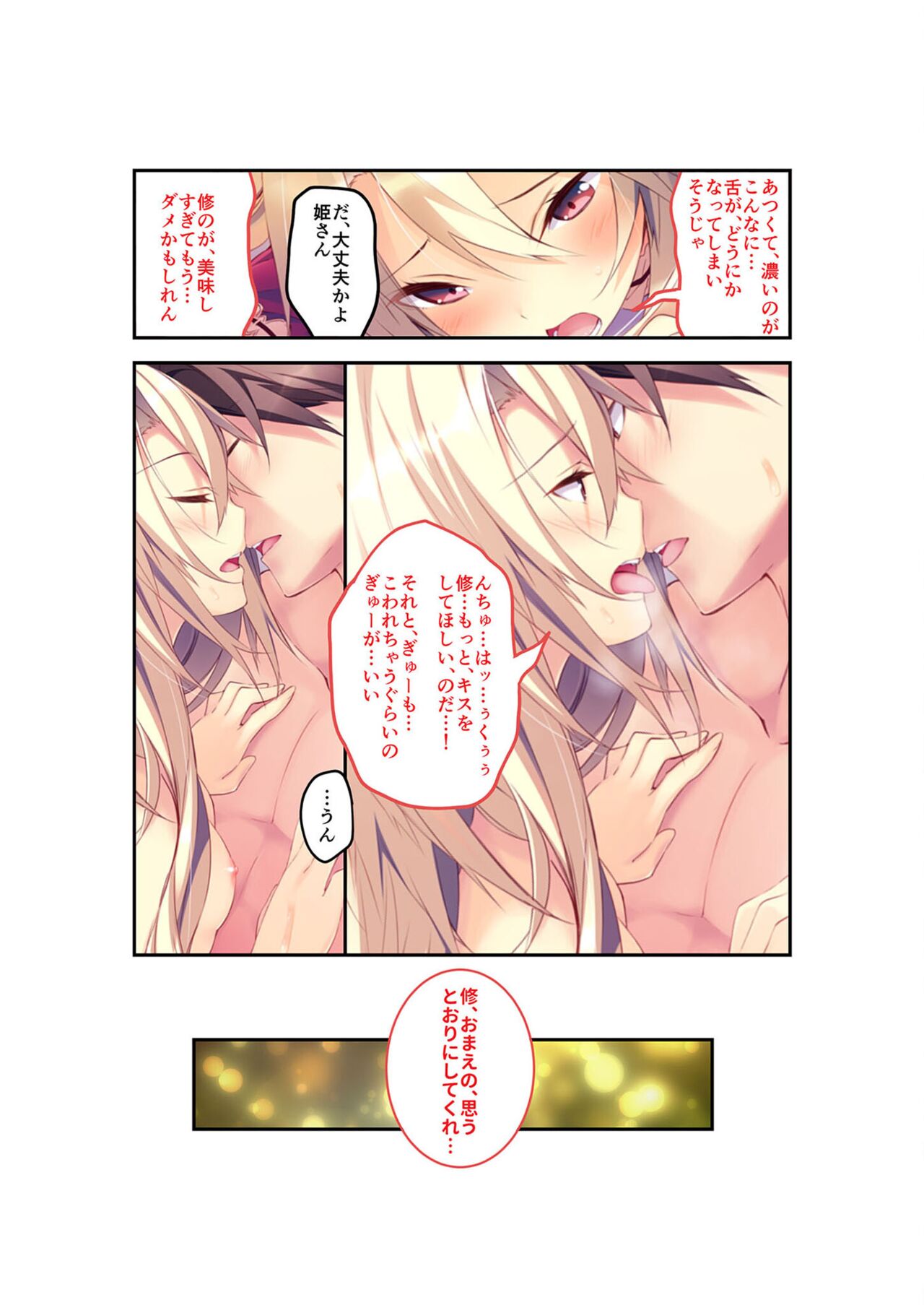 絶頂天国vol22 ～真剣ハーレム形成で恋路を謳歌する僕たち～【シチュコレ！シリーズ】 - Page 17