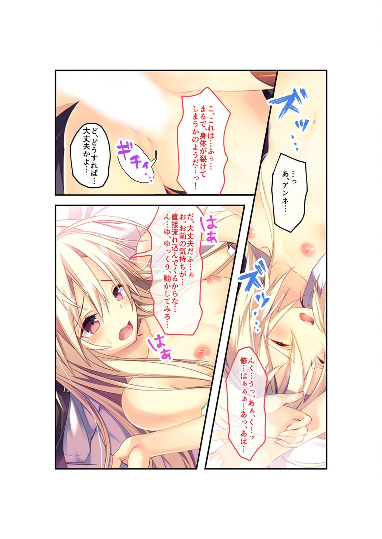 絶頂天国vol22 ～真剣ハーレム形成で恋路を謳歌する僕たち～【シチュコレ！シリーズ】 - Page 18
