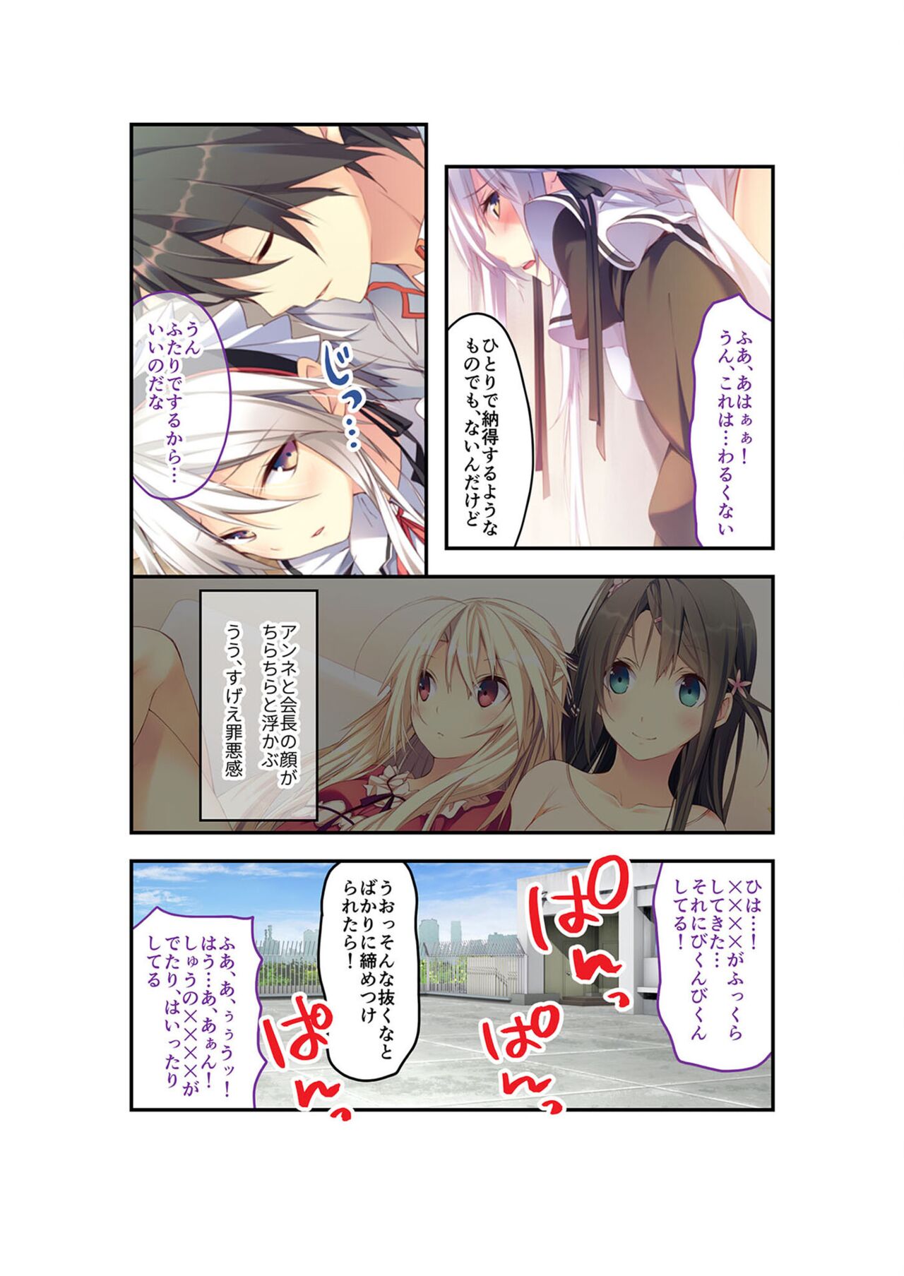 絶頂天国vol22 ～真剣ハーレム形成で恋路を謳歌する僕たち～【シチュコレ！シリーズ】 - Page 52