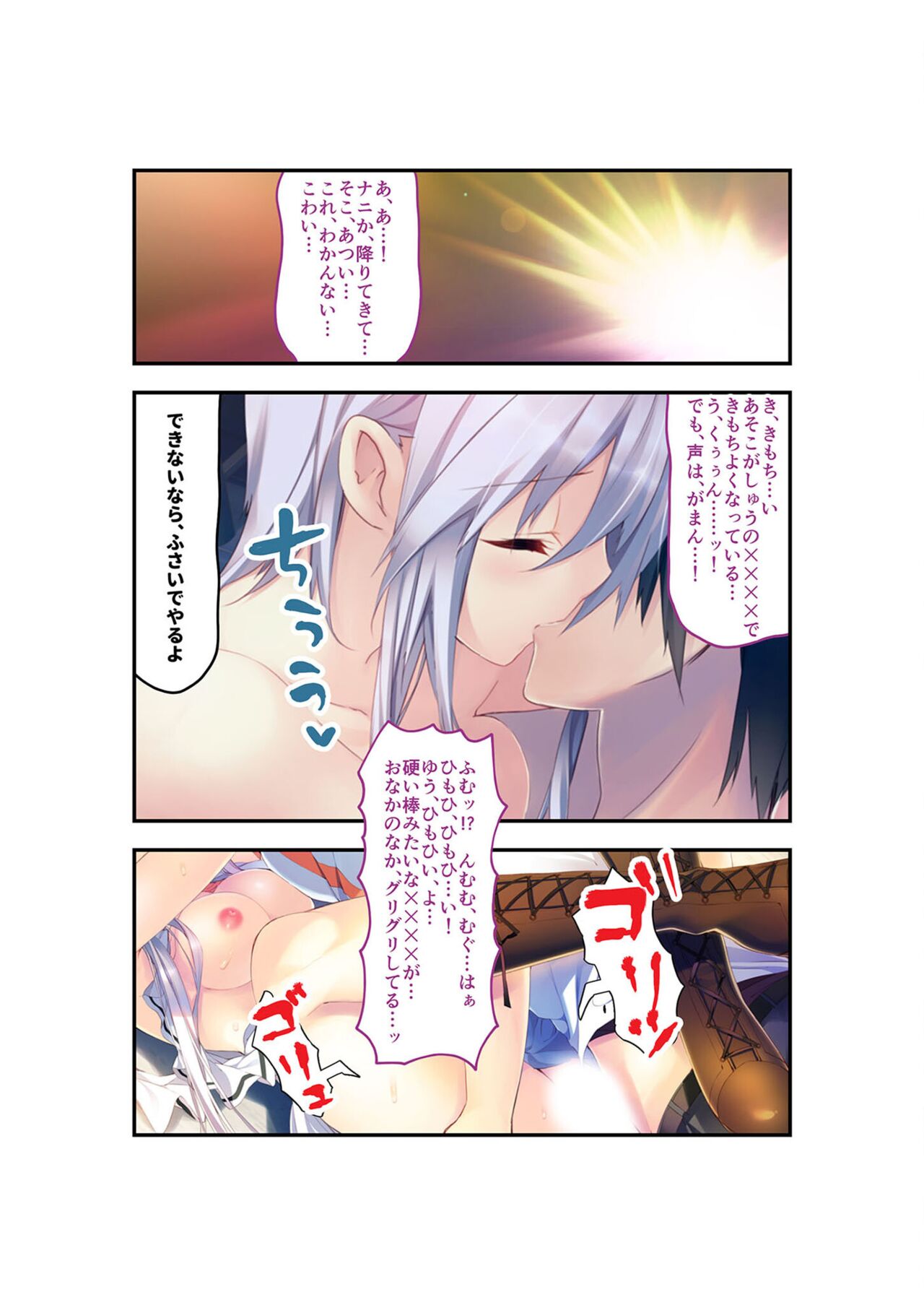 絶頂天国vol22 ～真剣ハーレム形成で恋路を謳歌する僕たち～【シチュコレ！シリーズ】 - Page 56