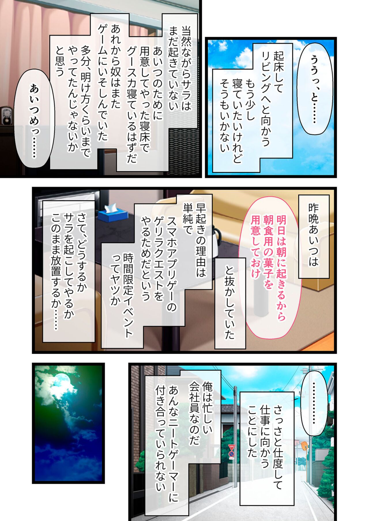 絶頂天国vol28 ～美しき高貴なキミはSEXも病みつき一級品～【シチュコレ！シリーズ】 - Page 147