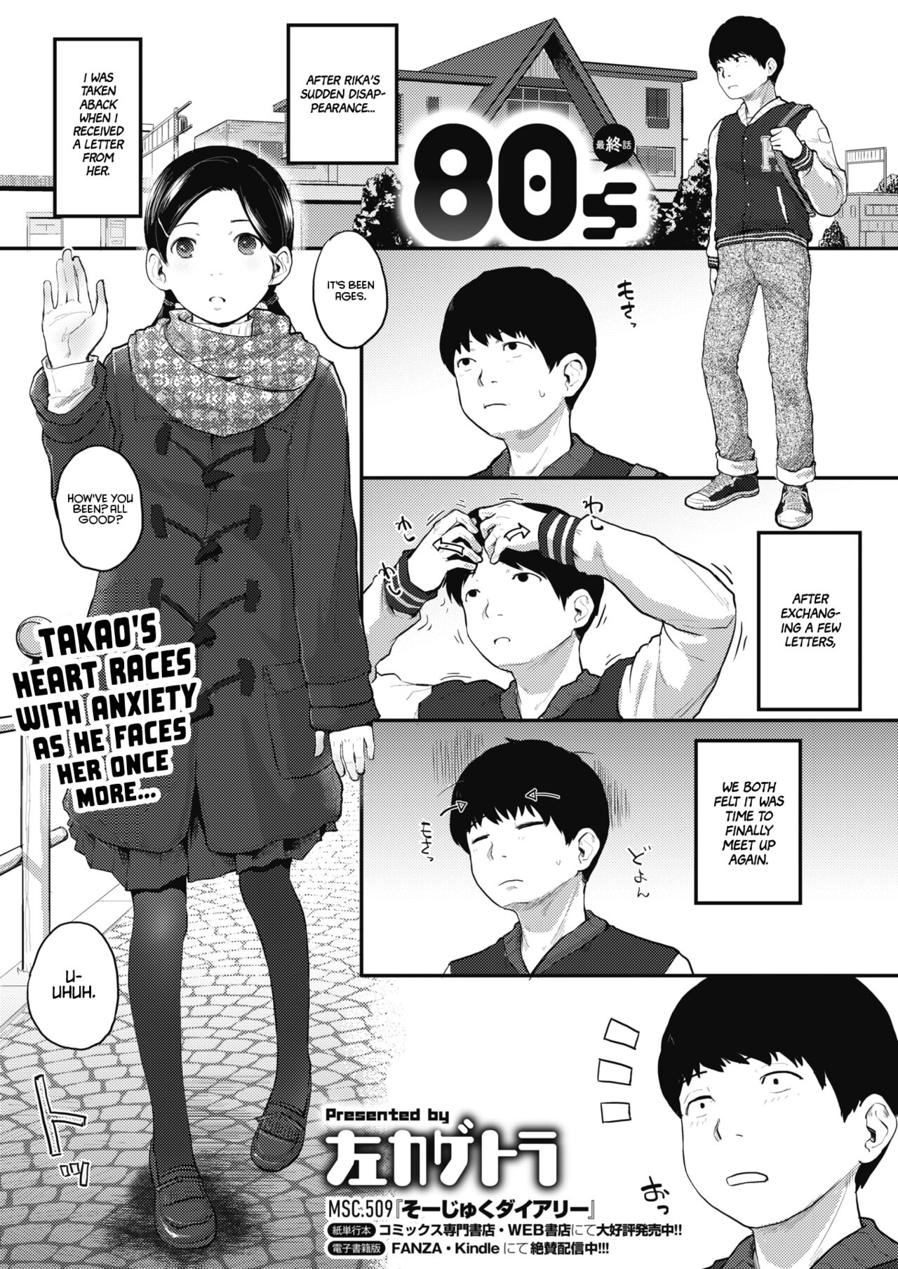 80s Chapter 1-3 - Page 49