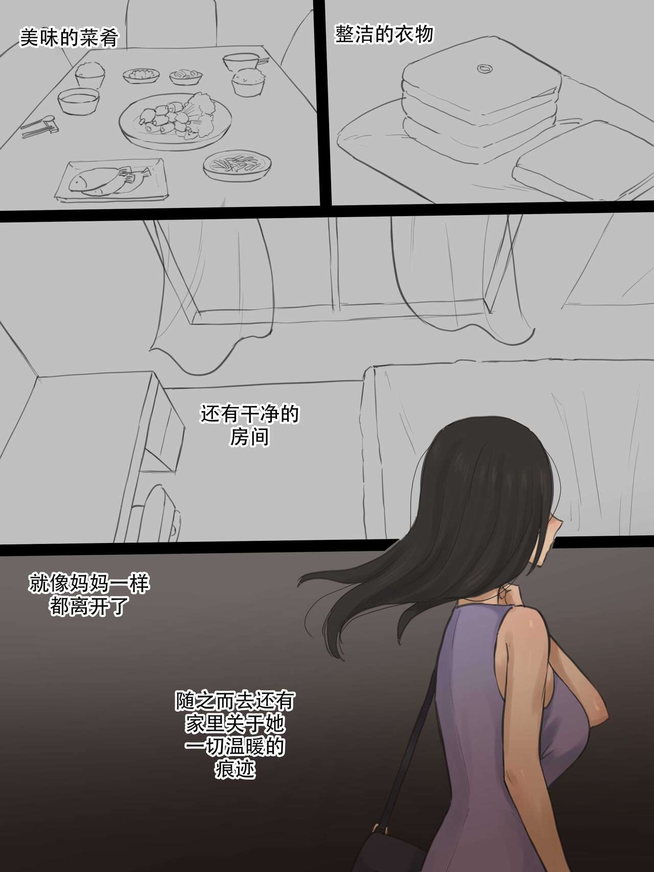 Contract+After - Page 37