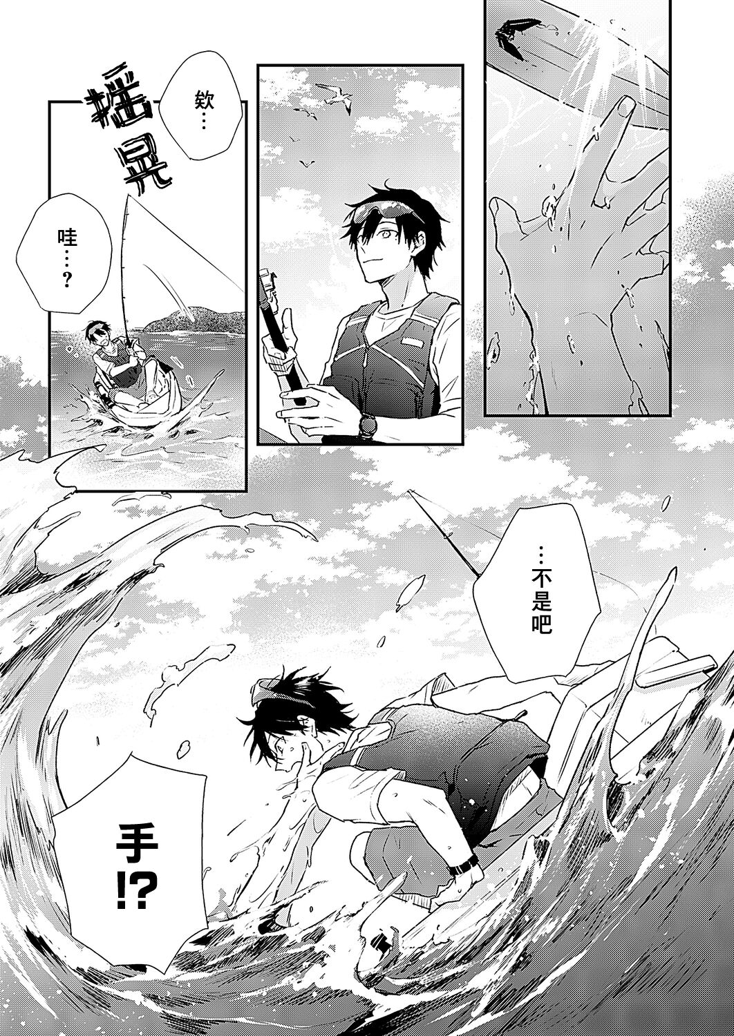 Shiokaze Mellow - Page 5