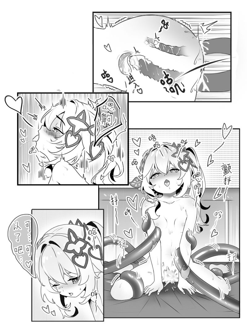 Nahida and the Slime - Page 14