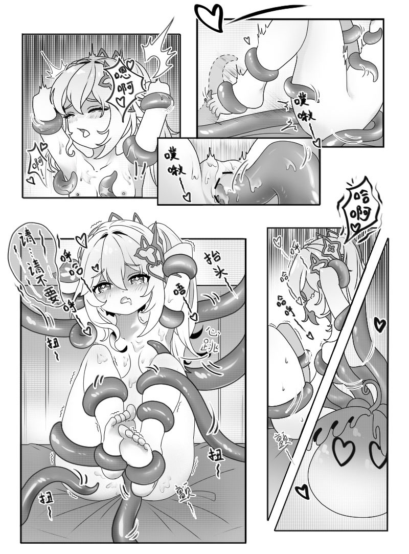 Nahida and the Slime - Page 7