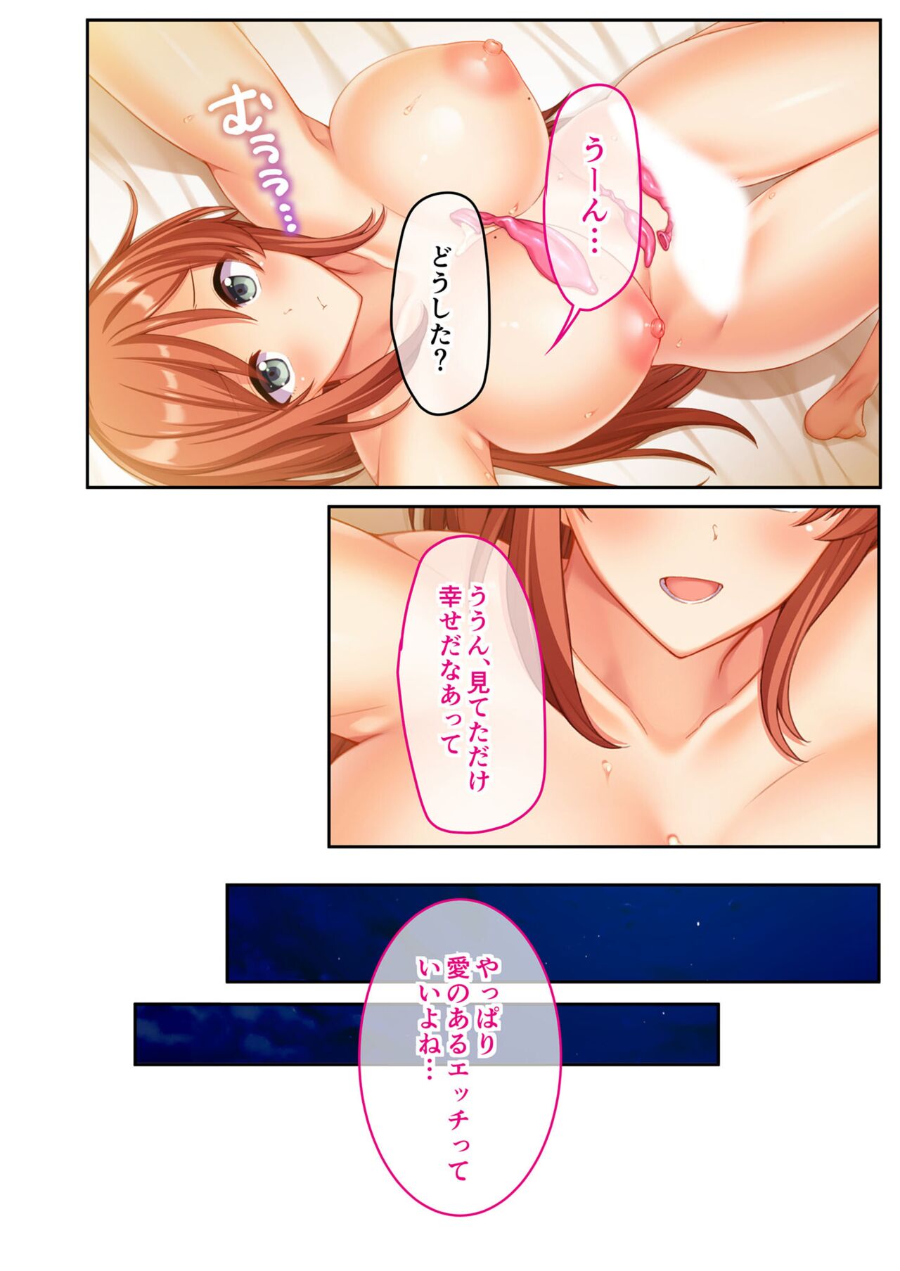 絶頂天国vol39 ～NTR志願の発情カノジョはもう戻れない…～【シチュコレ！シリーズ】 - Page 11