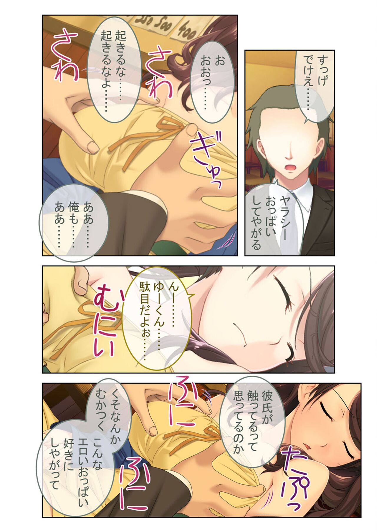 絶頂天国vol39 ～NTR志願の発情カノジョはもう戻れない…～【シチュコレ！シリーズ】 - Page 164