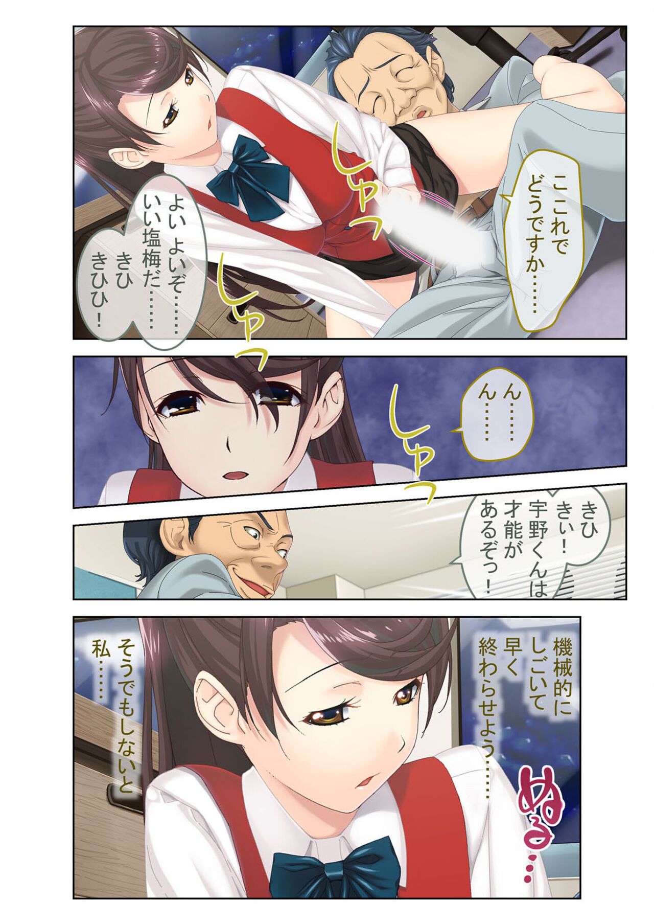 絶頂天国vol39 ～NTR志願の発情カノジョはもう戻れない…～【シチュコレ！シリーズ】 - Page 172