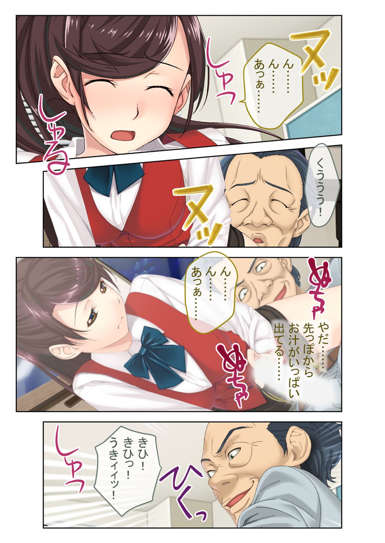 絶頂天国vol39 ～NTR志願の発情カノジョはもう戻れない…～【シチュコレ！シリーズ】 - Page 173