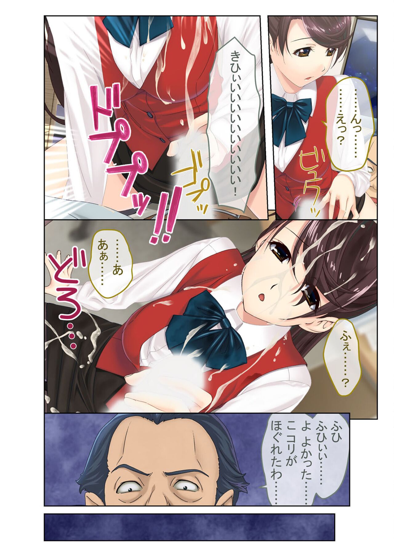 絶頂天国vol39 ～NTR志願の発情カノジョはもう戻れない…～【シチュコレ！シリーズ】 - Page 174