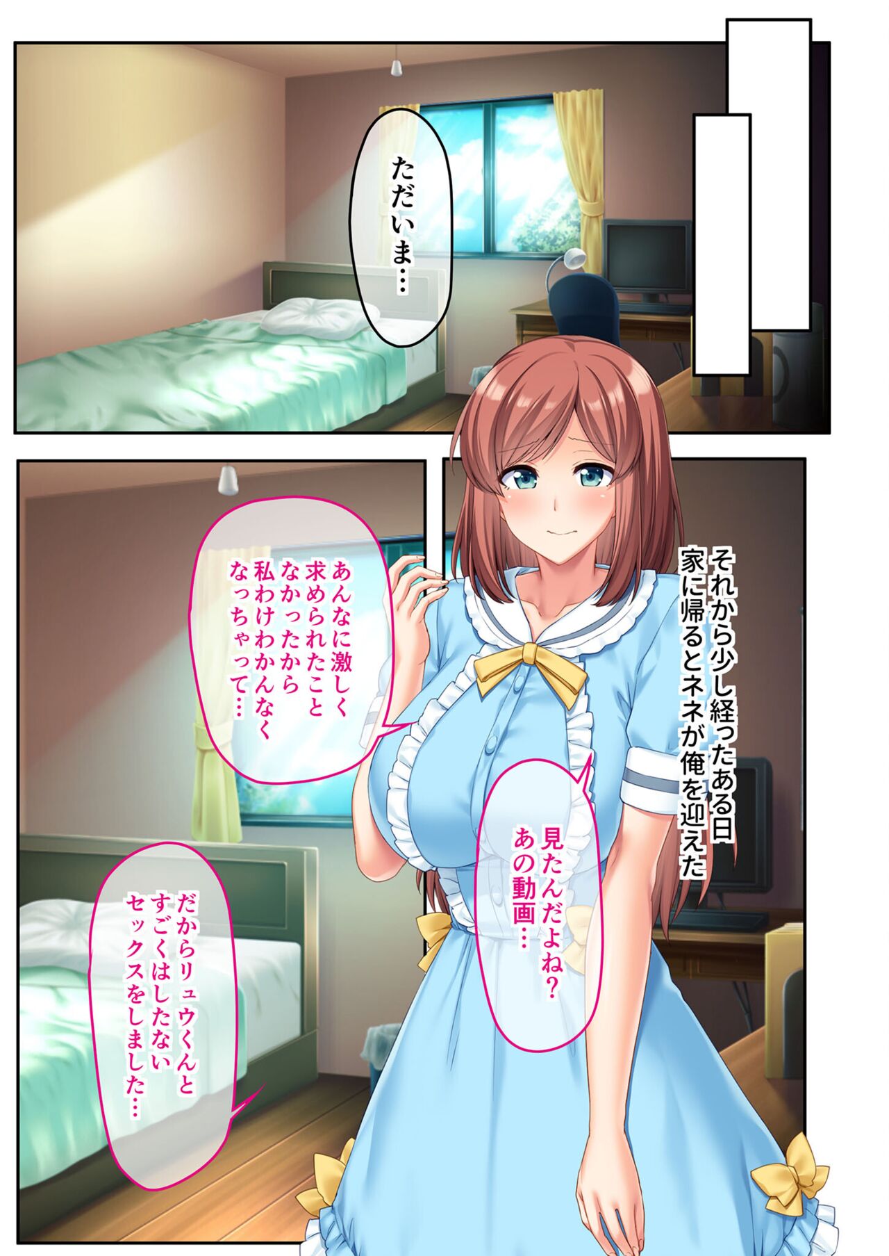 絶頂天国vol39 ～NTR志願の発情カノジョはもう戻れない…～【シチュコレ！シリーズ】 - Page 44