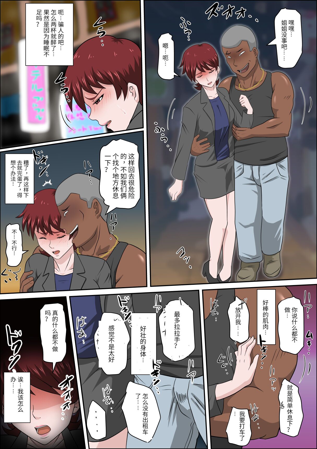息子の同級生に枕営業物語 4-6+少子化を解決する法律ができた結果… 1 - Page 89