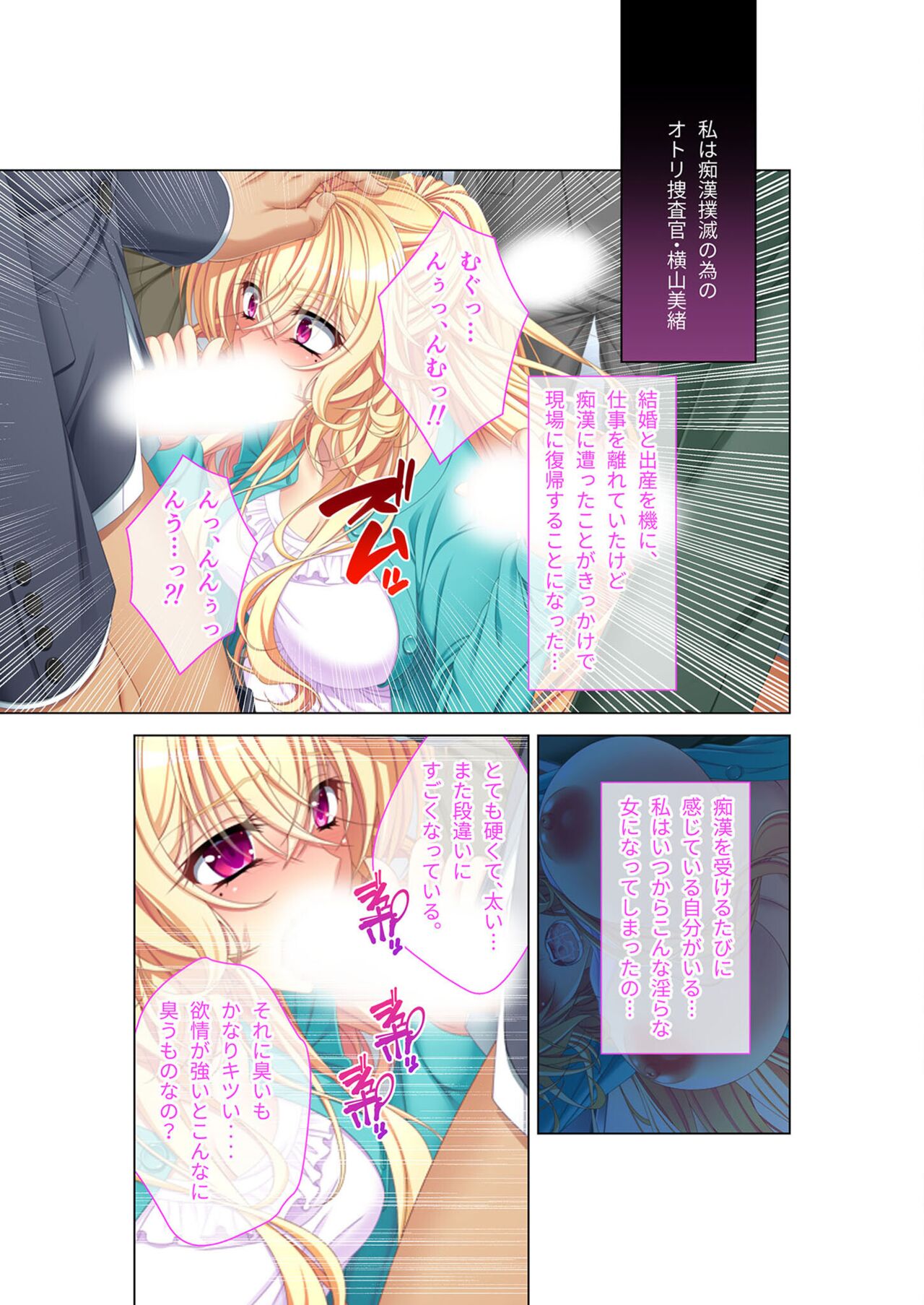絶頂天国vol45 ~寝取られ彼女は堪え性ゼロ!?絶頂即堕ちする身体の持ち主~【シチュコレ!シリーズ】 - Page 175