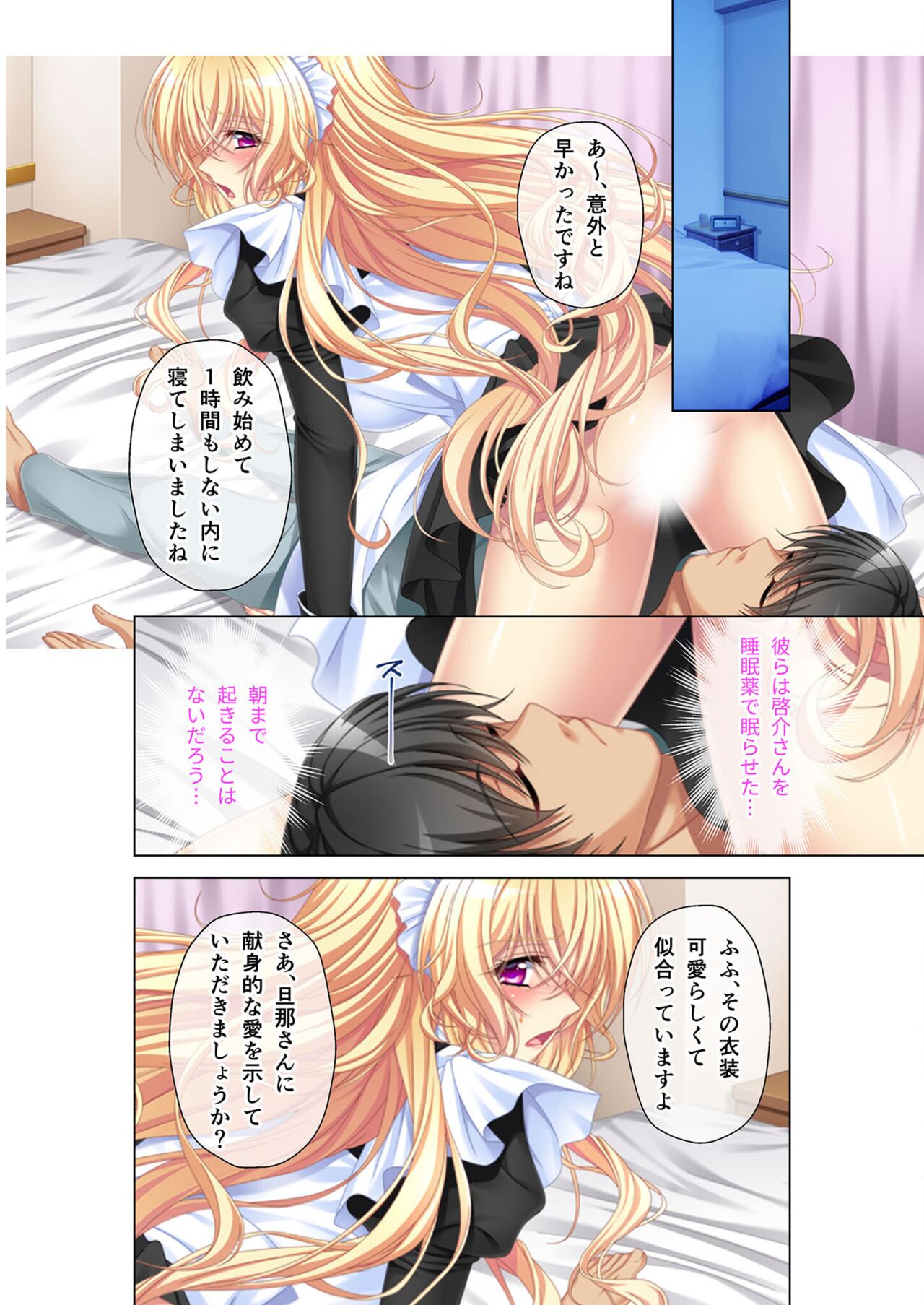 絶頂天国vol45 ～寝取られ彼女は堪え性ゼロ！？絶頂即堕ちする身体の持ち主～【シチュコレ！シリーズ】 - Page 214