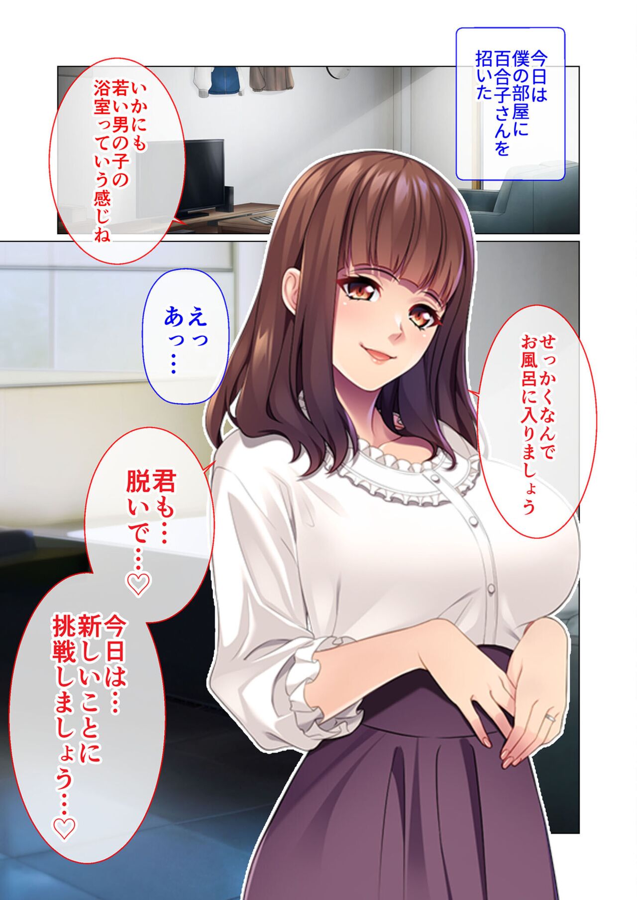 絶頂天国vol46 ～飢えたワケあり人妻はケダモノ雄への服従を望んでる！？～【シチュコレ！シリーズ】 - Page 42
