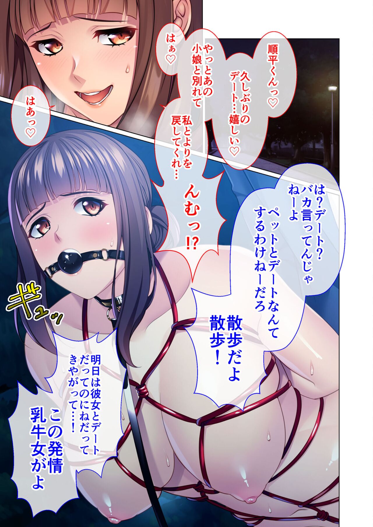 絶頂天国vol46 ～飢えたワケあり人妻はケダモノ雄への服従を望んでる！？～【シチュコレ！シリーズ】 - Page 54