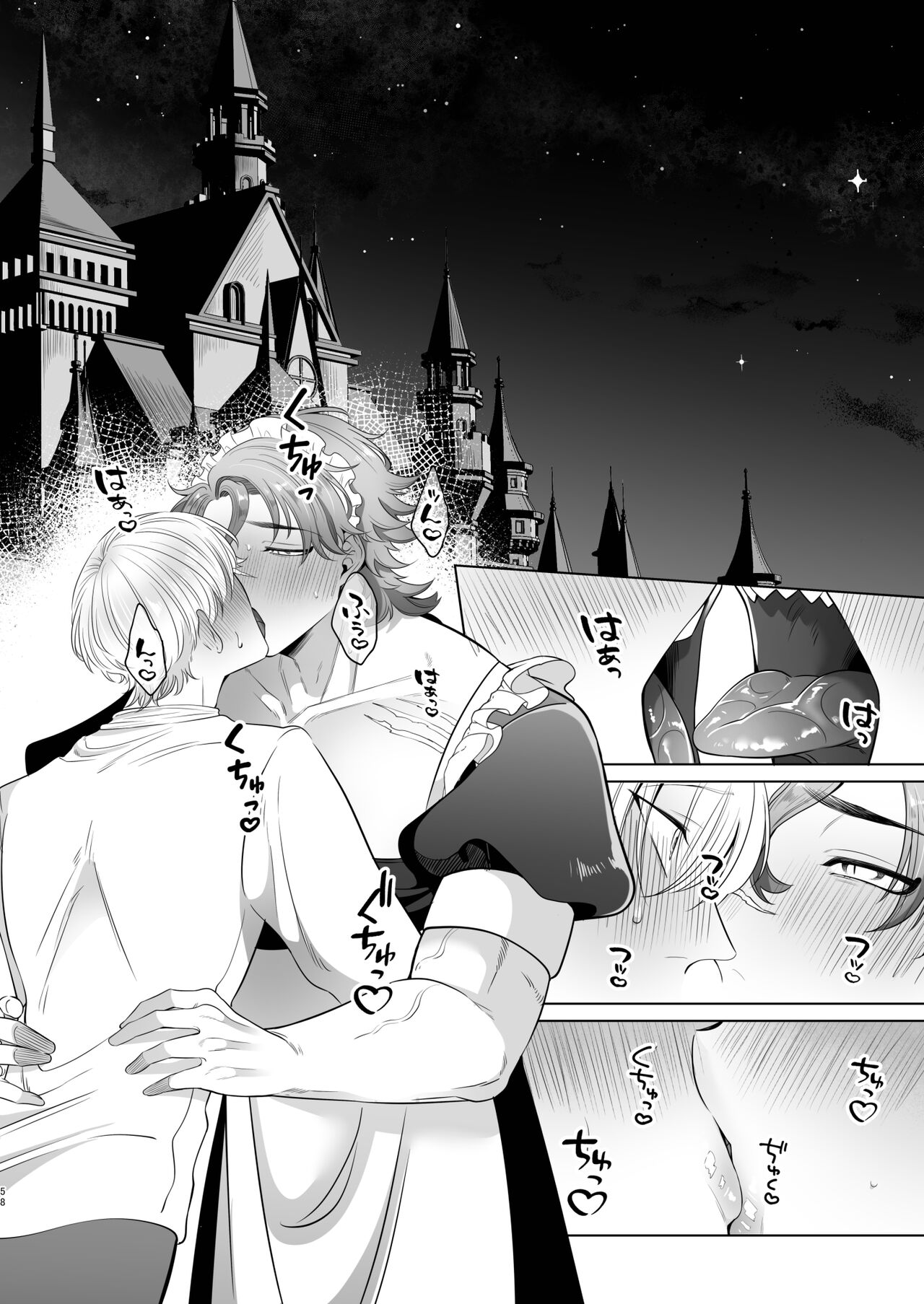 臨時メイドメス開発 + After Story - Page 58