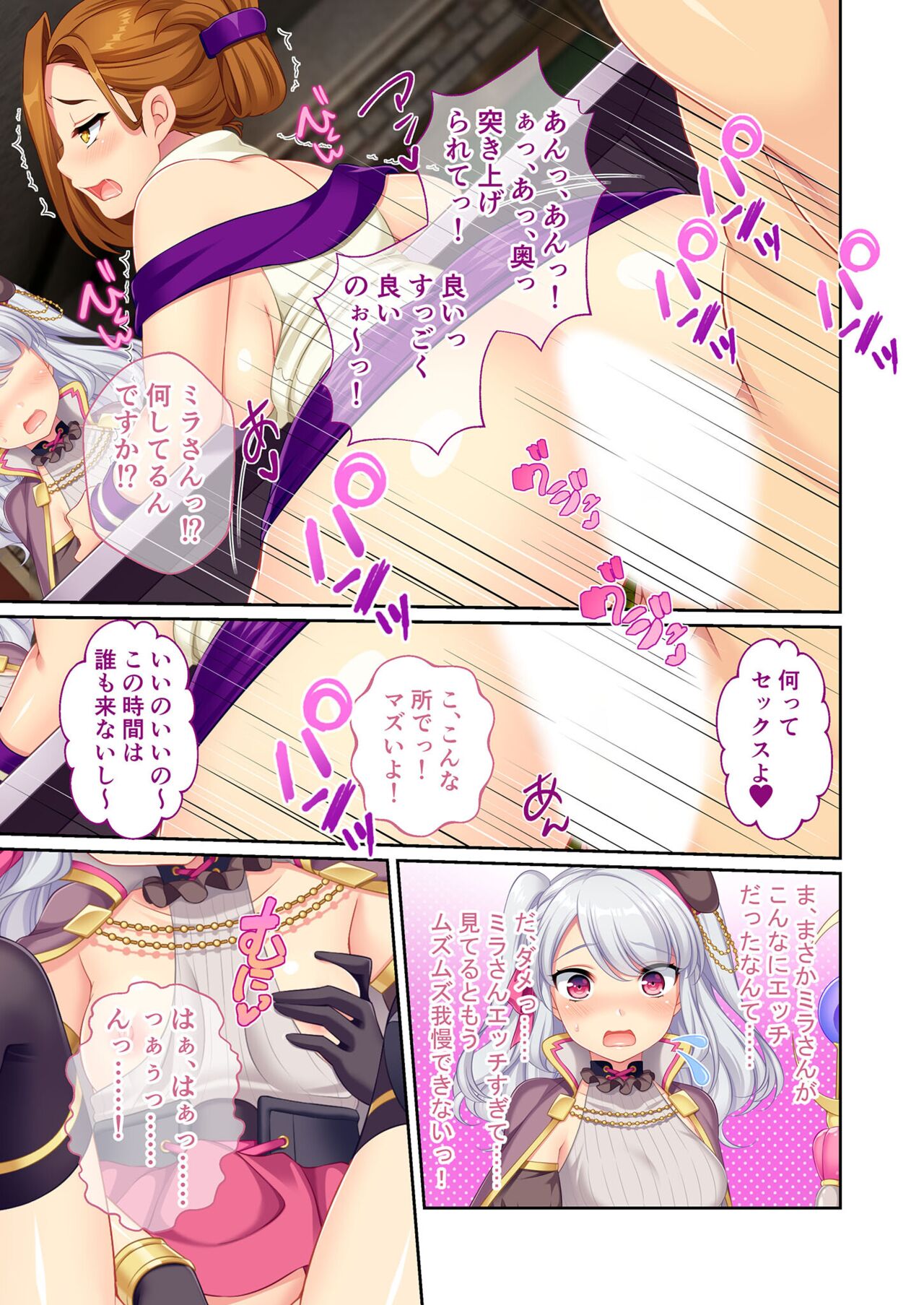 美女と淫獣 vol.7 ～扇情実りボディ！！押せばヤれちゃう純情っ娘～【フェチコレ！シリーズ】 - Page 16