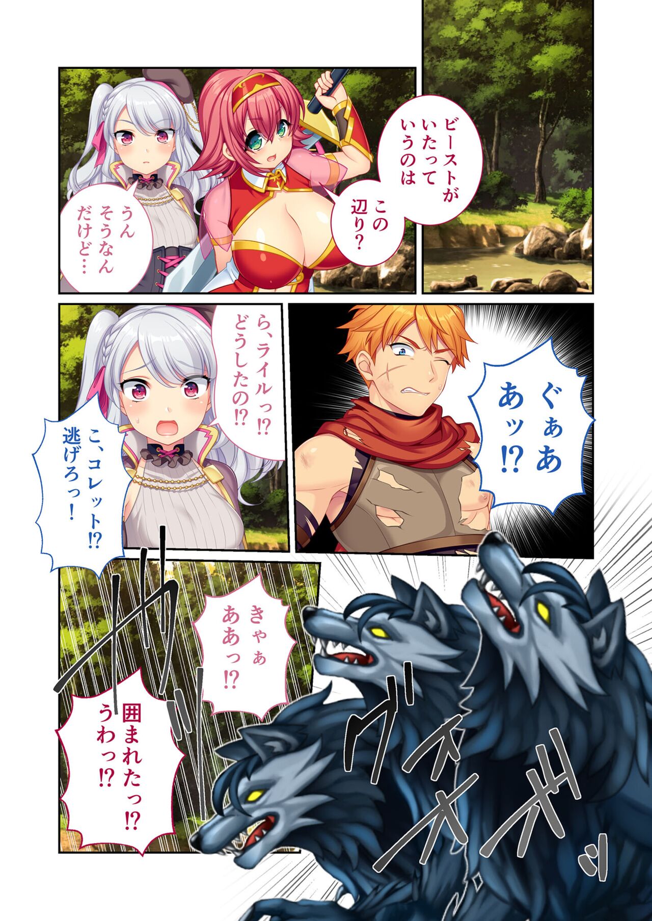 美女と淫獣 vol.7 ～扇情実りボディ！！押せばヤれちゃう純情っ娘～【フェチコレ！シリーズ】 - Page 25